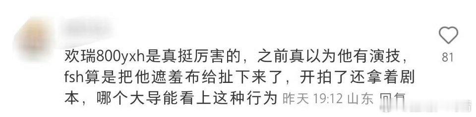 所以没有大导看上，粉丝跪甜痛哭 ​​​
