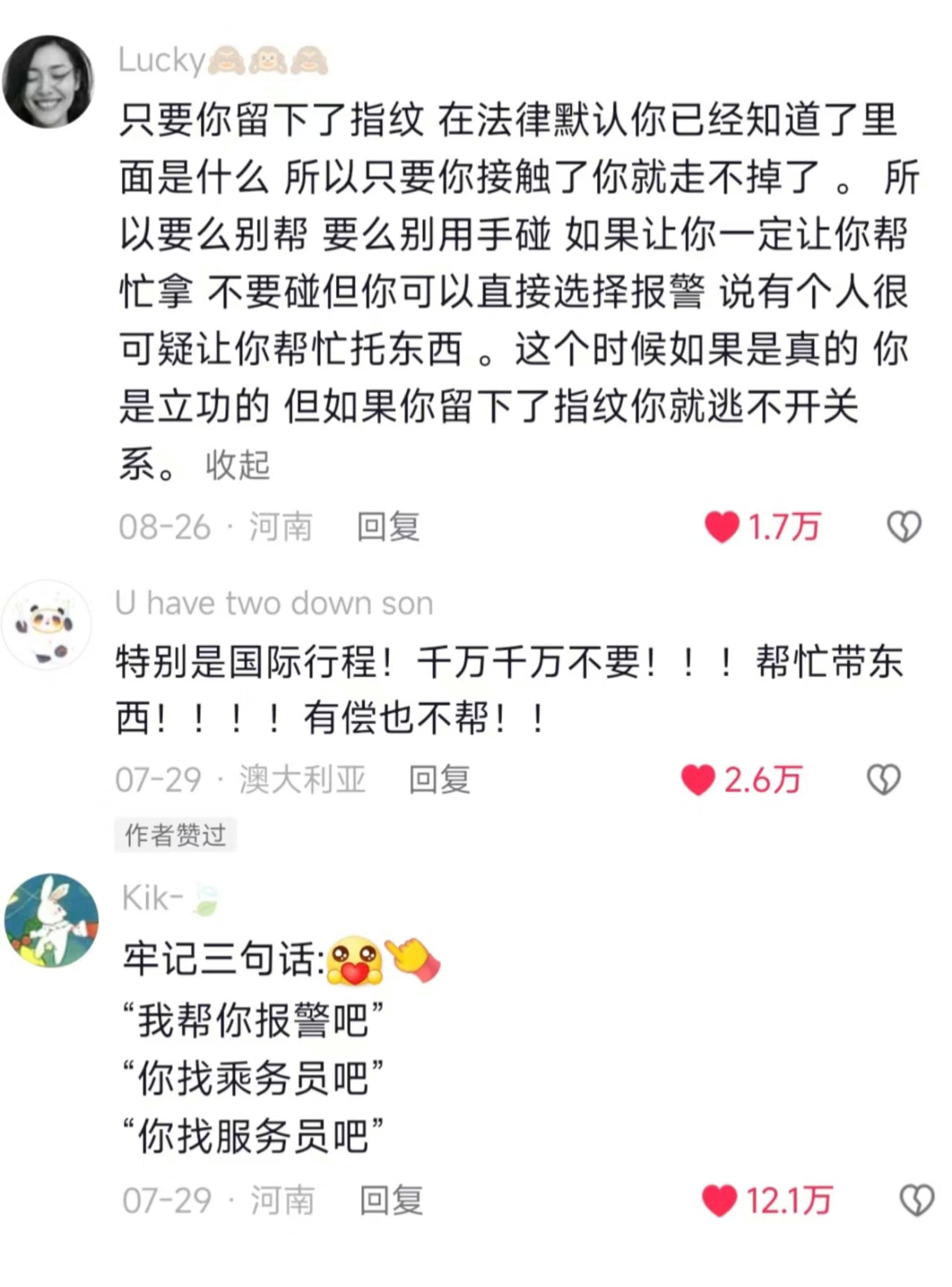 看得我头皮发麻 是真的吗？[苦涩] ​​​