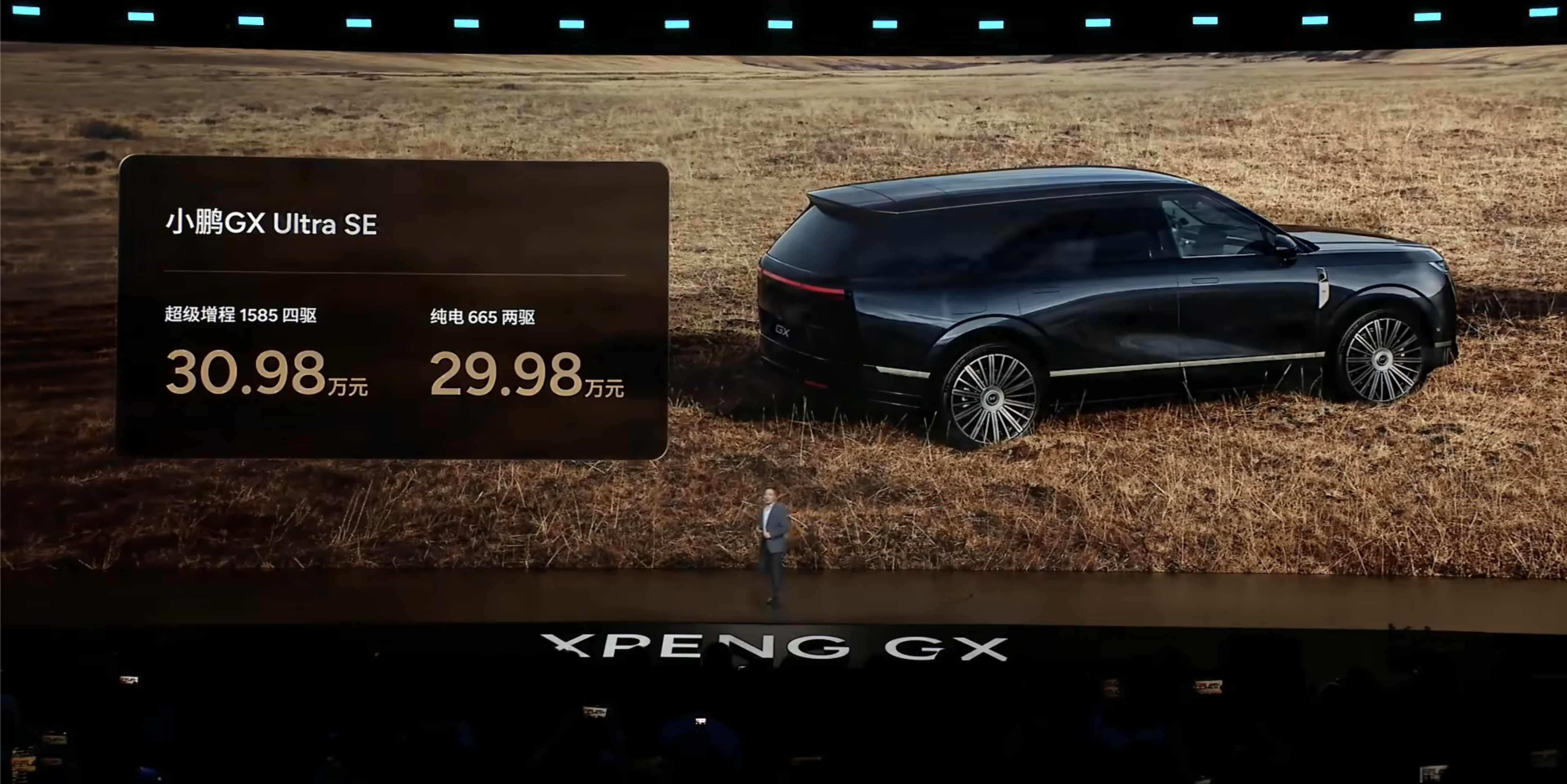 小鹏GX 顶配35.98万，这价格大家觉得如何？我觉得这次的外观设计和内饰风格有