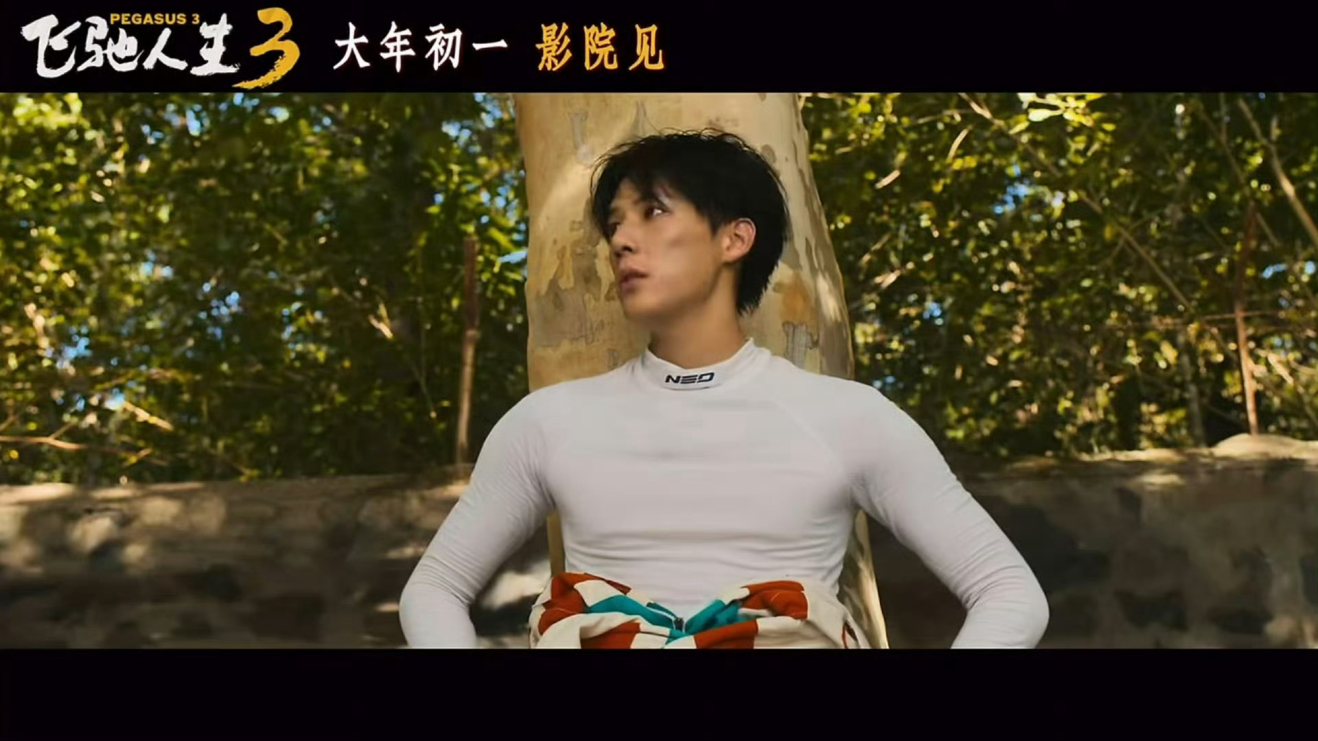 王安宇飞驰人生3新镜头看图就已经狠狠期待了！王安宇王安宇我喜欢我喜欢你