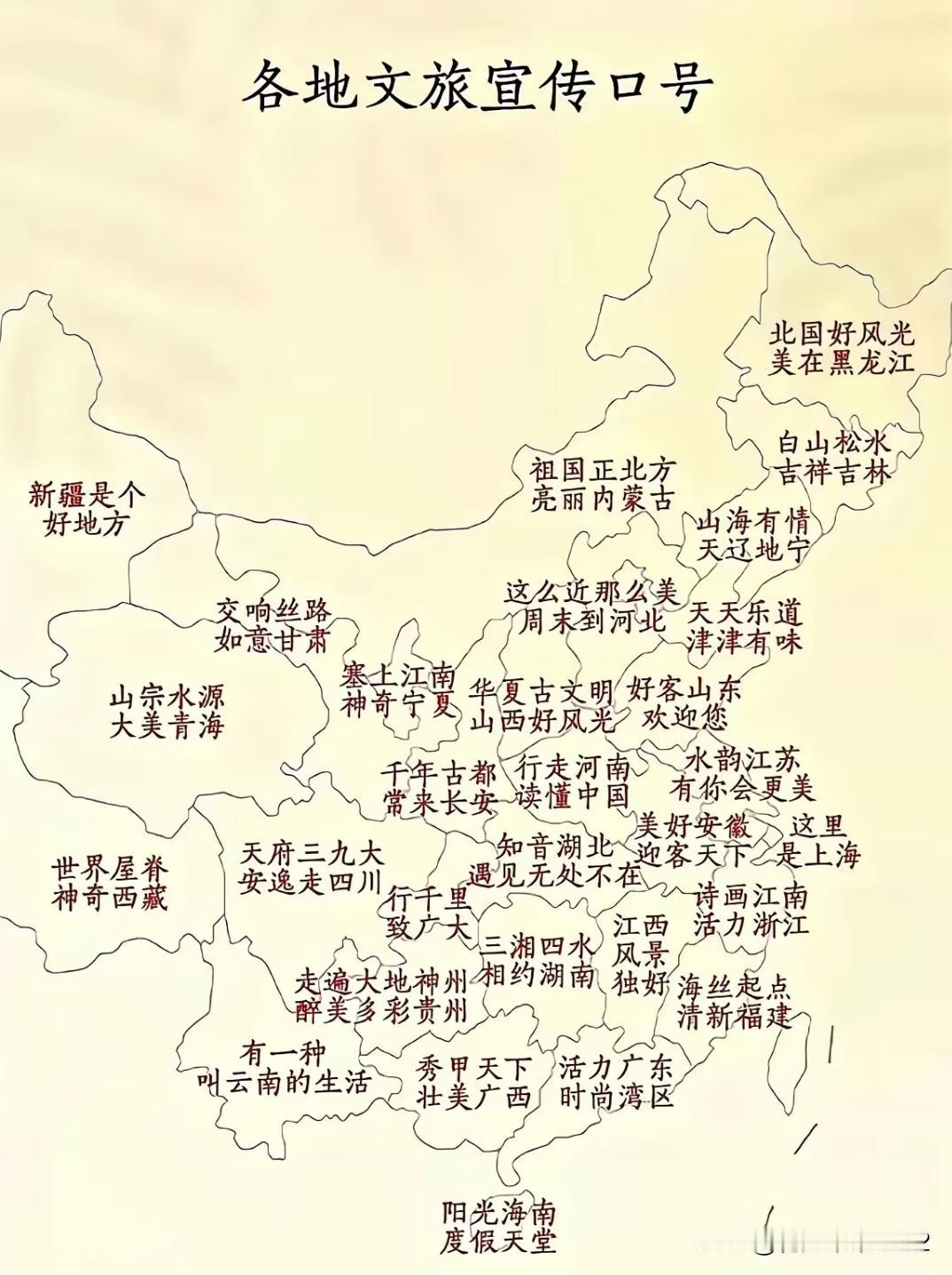 各地文旅宣传口号

大伙给想一个呗:  
还差一个宝岛台湾省的旅游宣传口号？