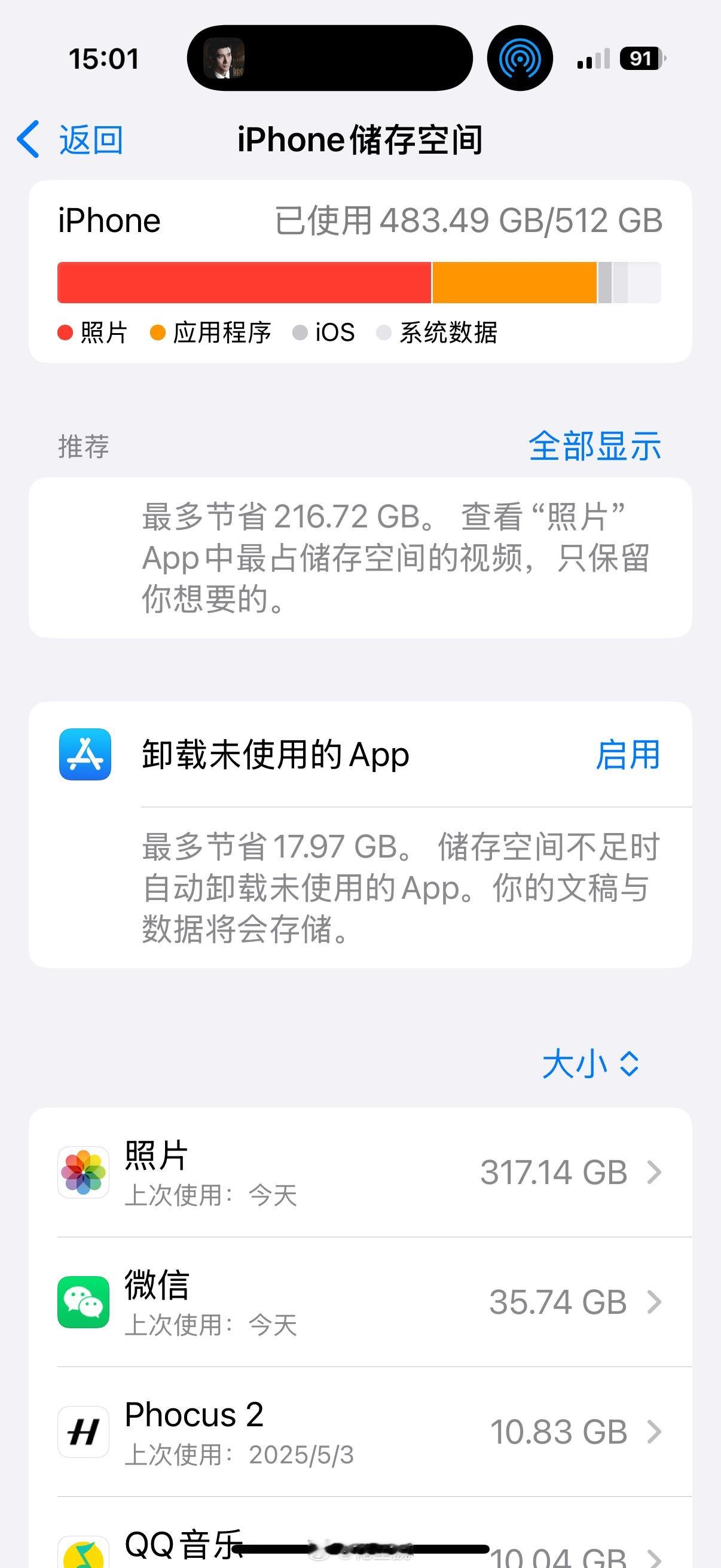 不知不觉，我以后买iPhone只能选1T了[允悲] ​​​