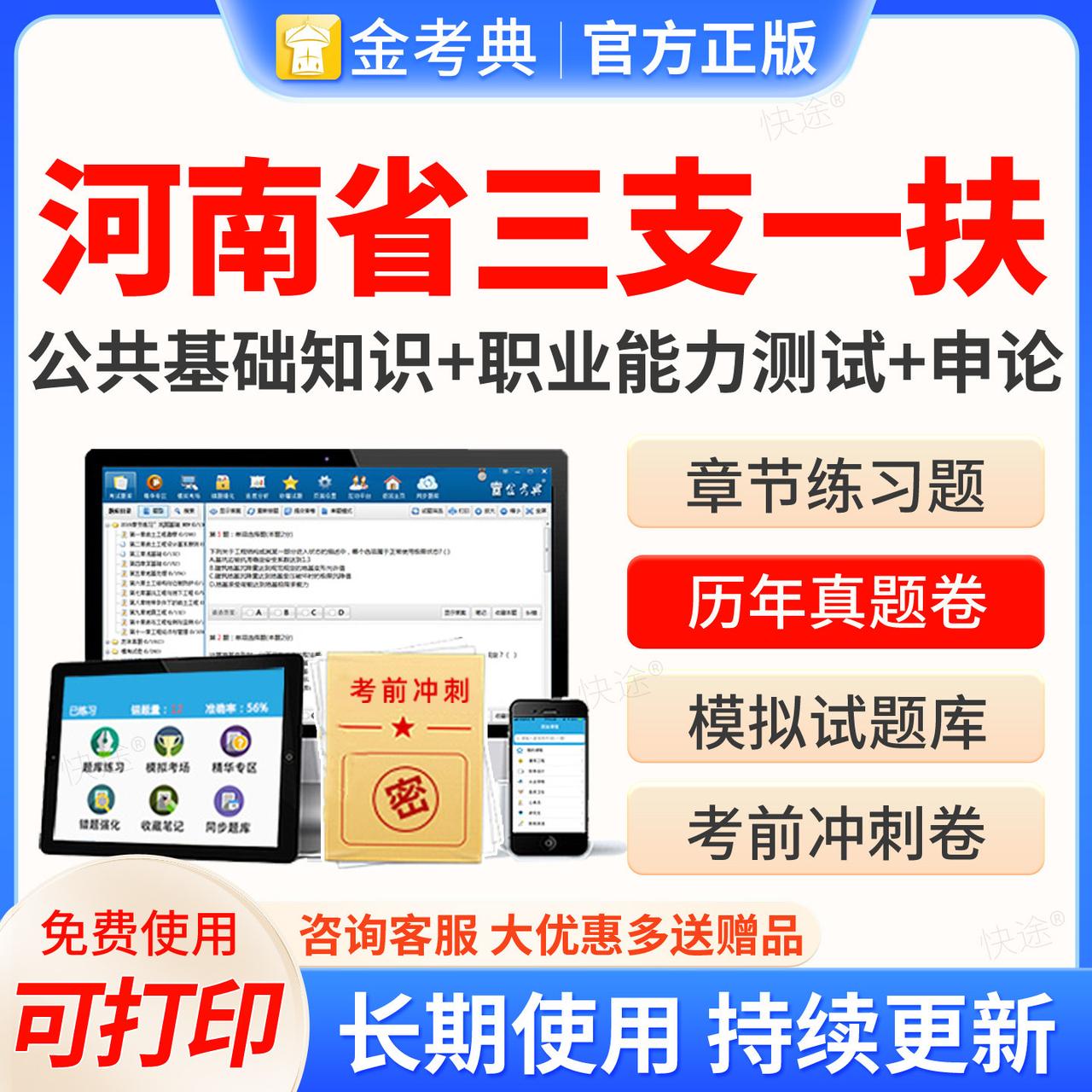 河南三支一扶7月11日那场笔试作废了，8月22日重考，8月10日今天就开始重报名
