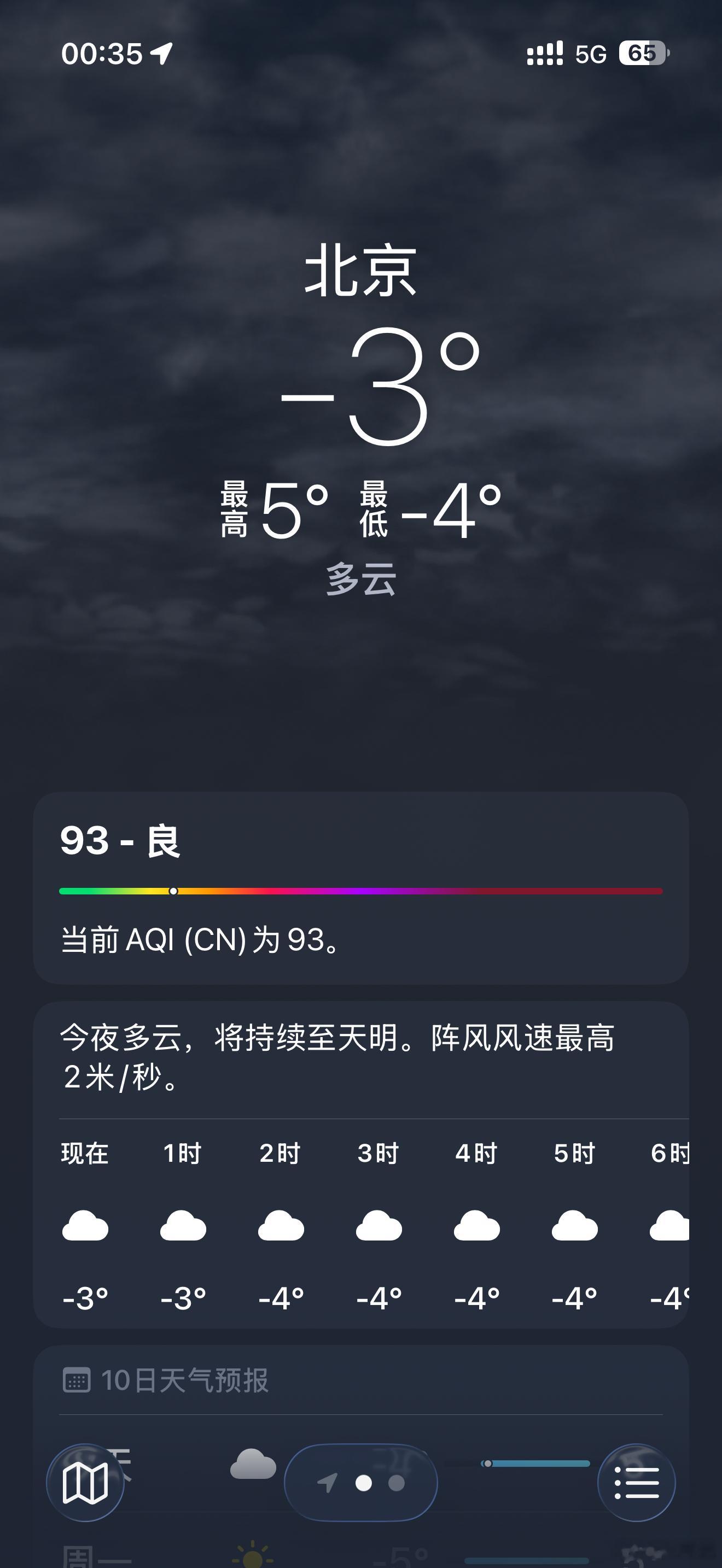 感觉北京 还没有成都 冷是怎么会事🥶湿冷吗 北京·北京首都国际机场