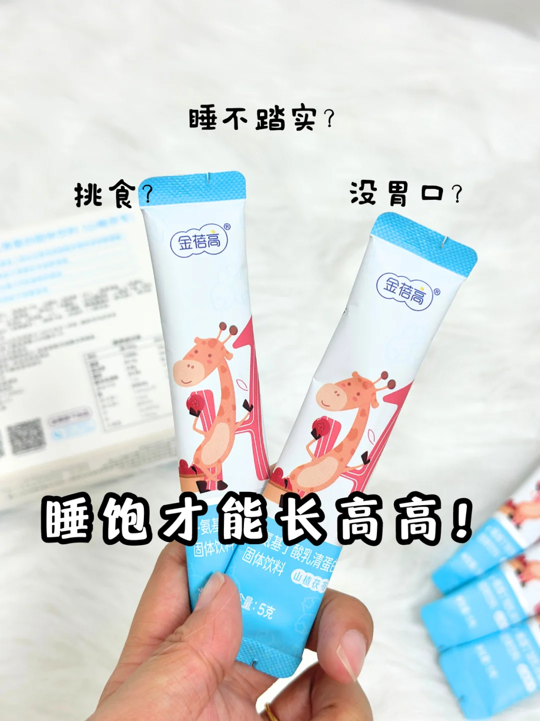 小个子挑食宝宝有救啦💡解锁宝宝饮食新秘籍