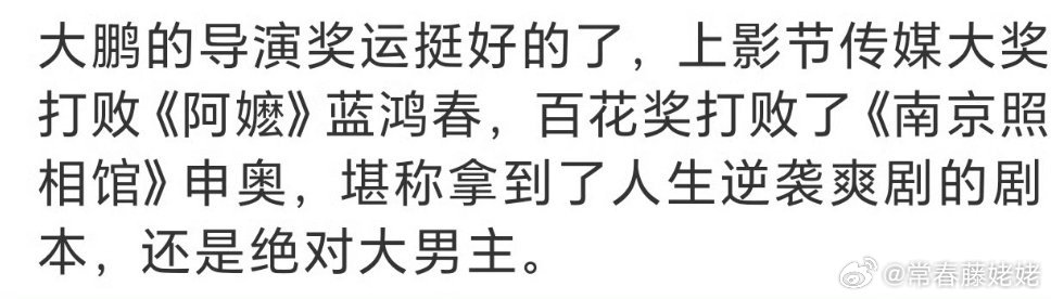 现在天🐲人学会一个词了，奖运，用这个来PUA啊，但是不是运气的运，而是运作的运