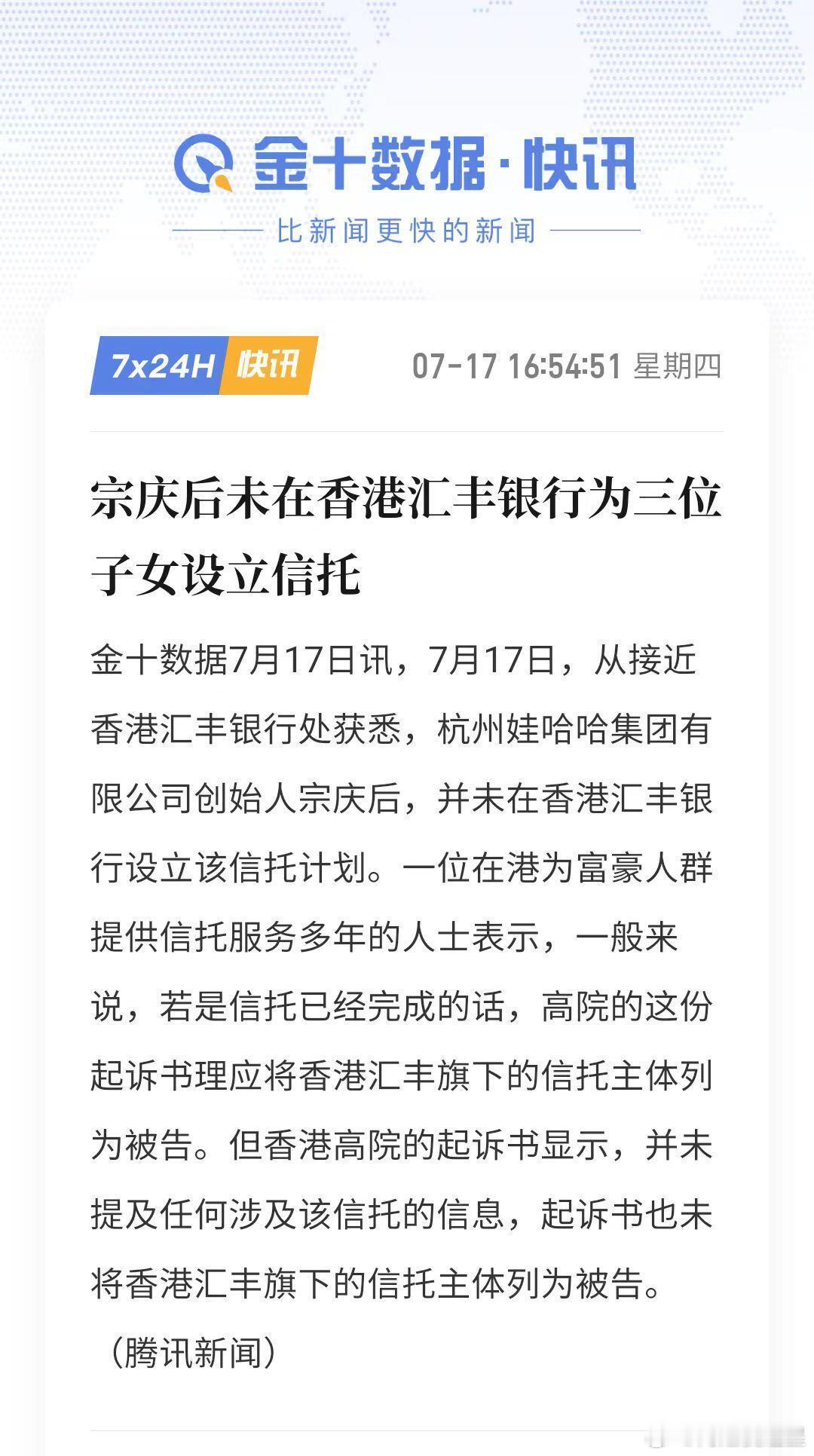 宗庆后没有设立信托，也就是说21亿不存在，那这场豪门财产纠纷是不是可以结束了[哆