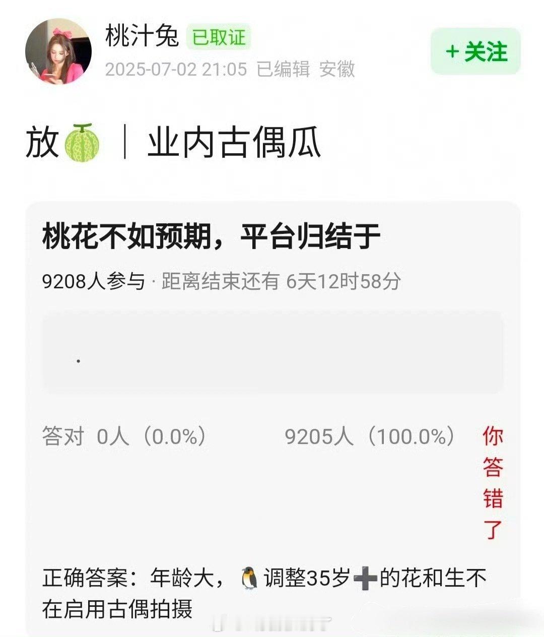 娱乐圈以后也有35岁限制了吗？🤔 ​​​