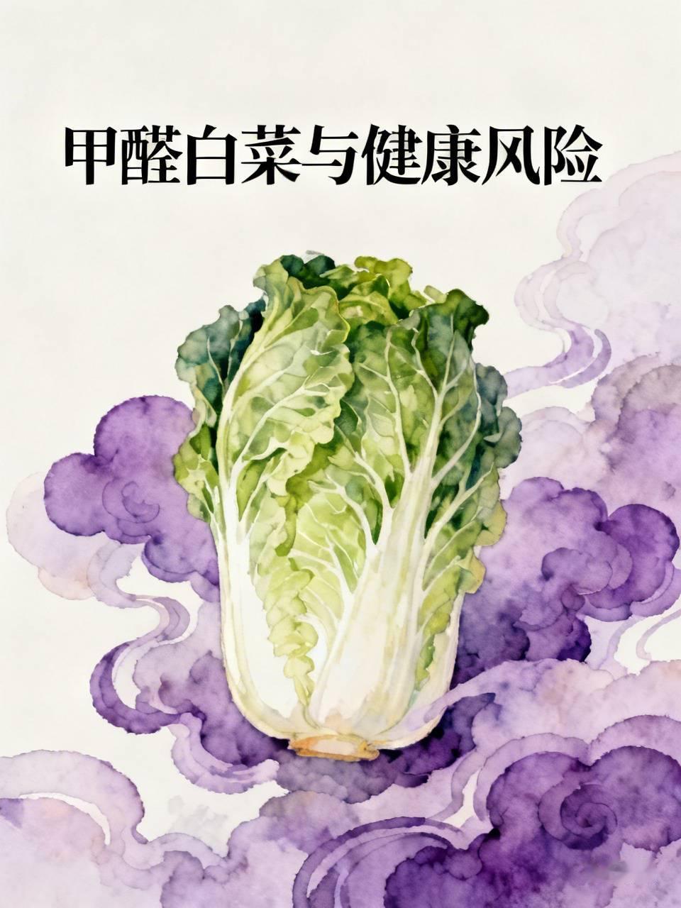 我身边的同志、同学中，患癌症的不在少数，但究竟谁是因为吃了甲醛泡过的白菜而发病，