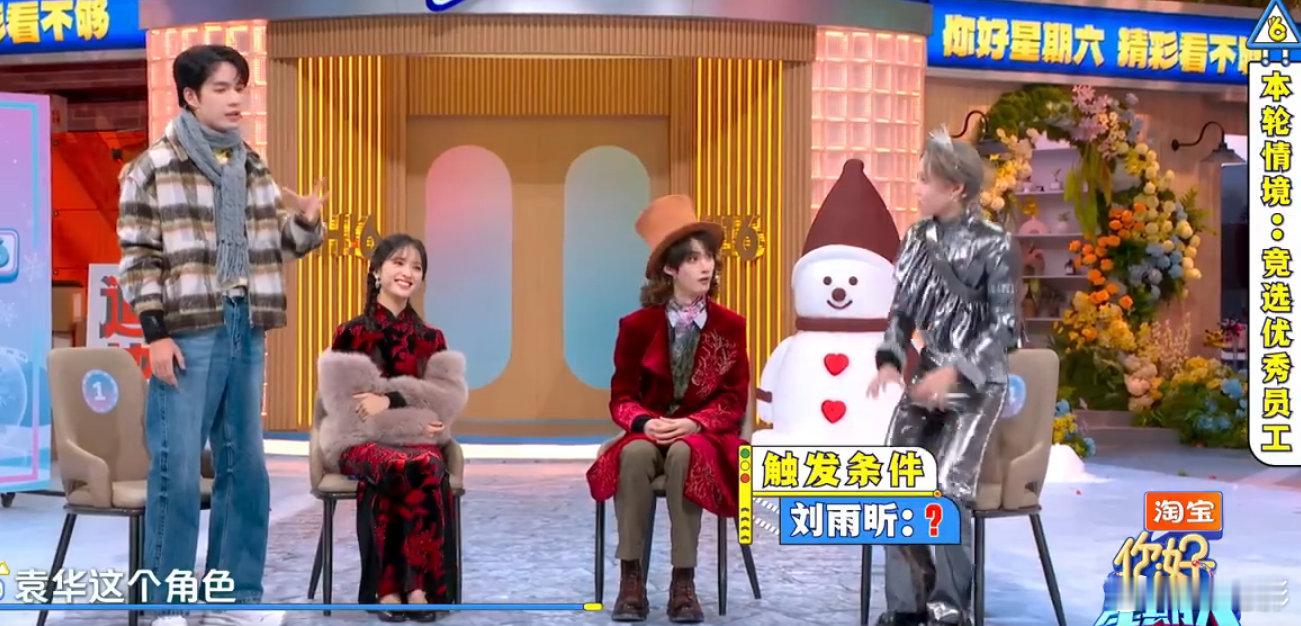 刘雨昕人在无语的时候真的会笑！两手一摊的无奈谁懂啊