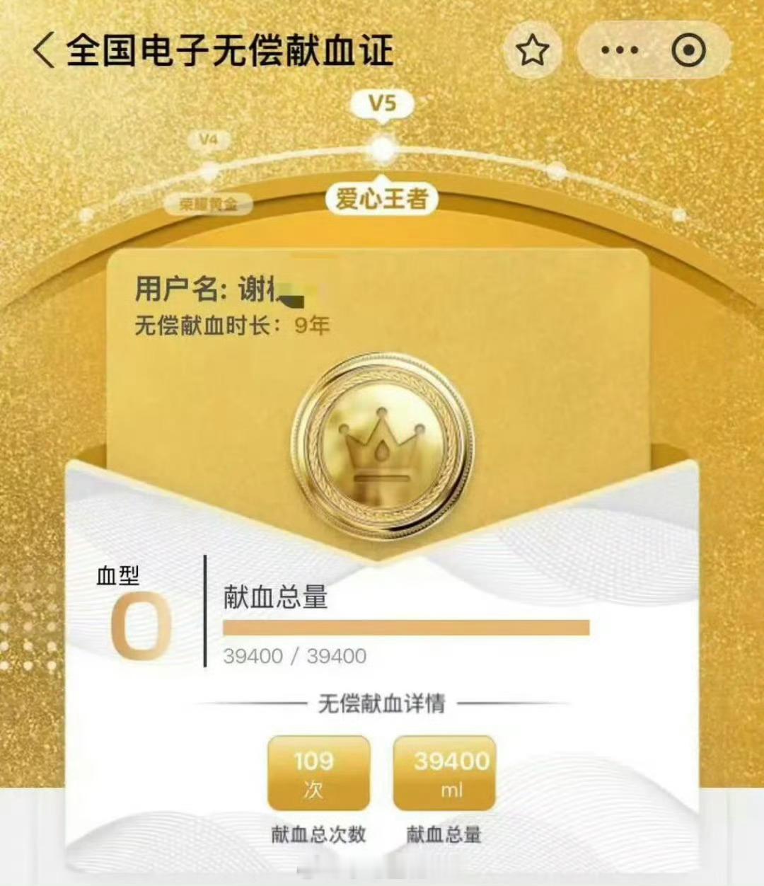 男子无偿献血十年要求免诊查费遭拒坚持无偿献血已十年，累计献血近4万毫升、曾两次获