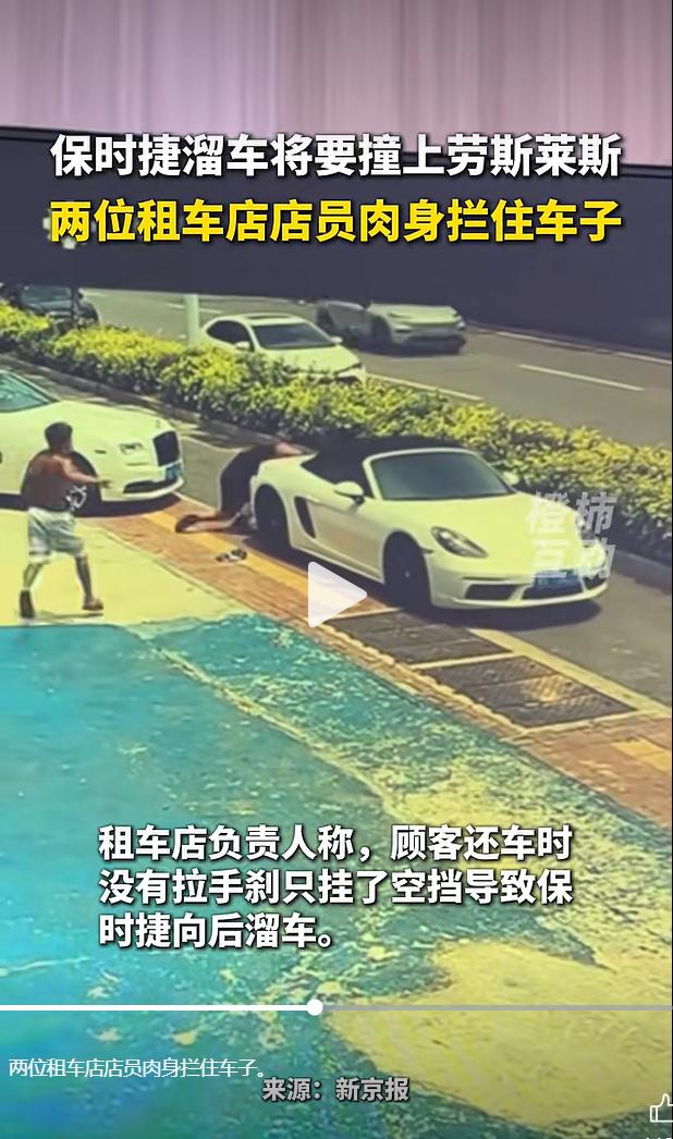 海南三亚发生的一起车辆溜车险情，让不少网友看完捏了一把冷汗。

据媒体 8 月 