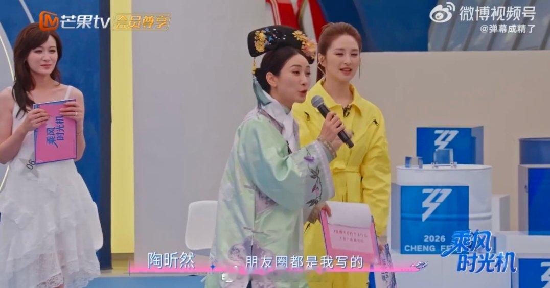 陶昕然辟谣甄嬛传书法不是她写的乘风2026传了十几年的乌龙终于解开！陶昕然乘风辟