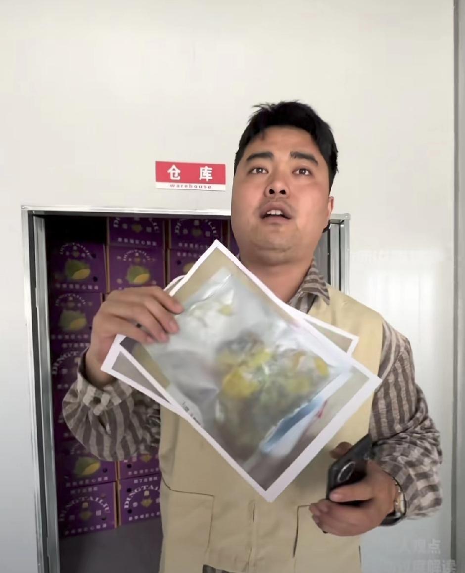 大快人心！网购榴莲恶意白嫖惯犯，被依法行政拘留
 
为了190元的冷冻榴莲，山东