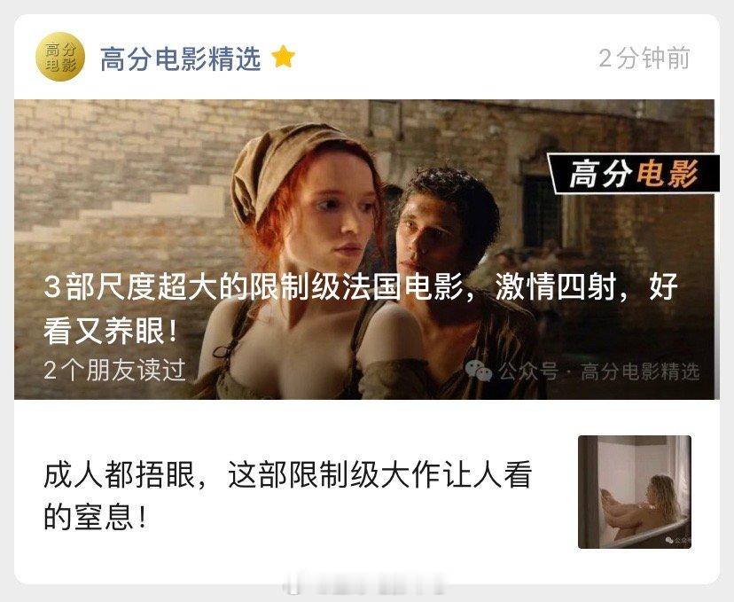 3月8号的影单推荐文章，有喜欢的朋友可以关注查看，本期影单观影链接已备好[作揖]