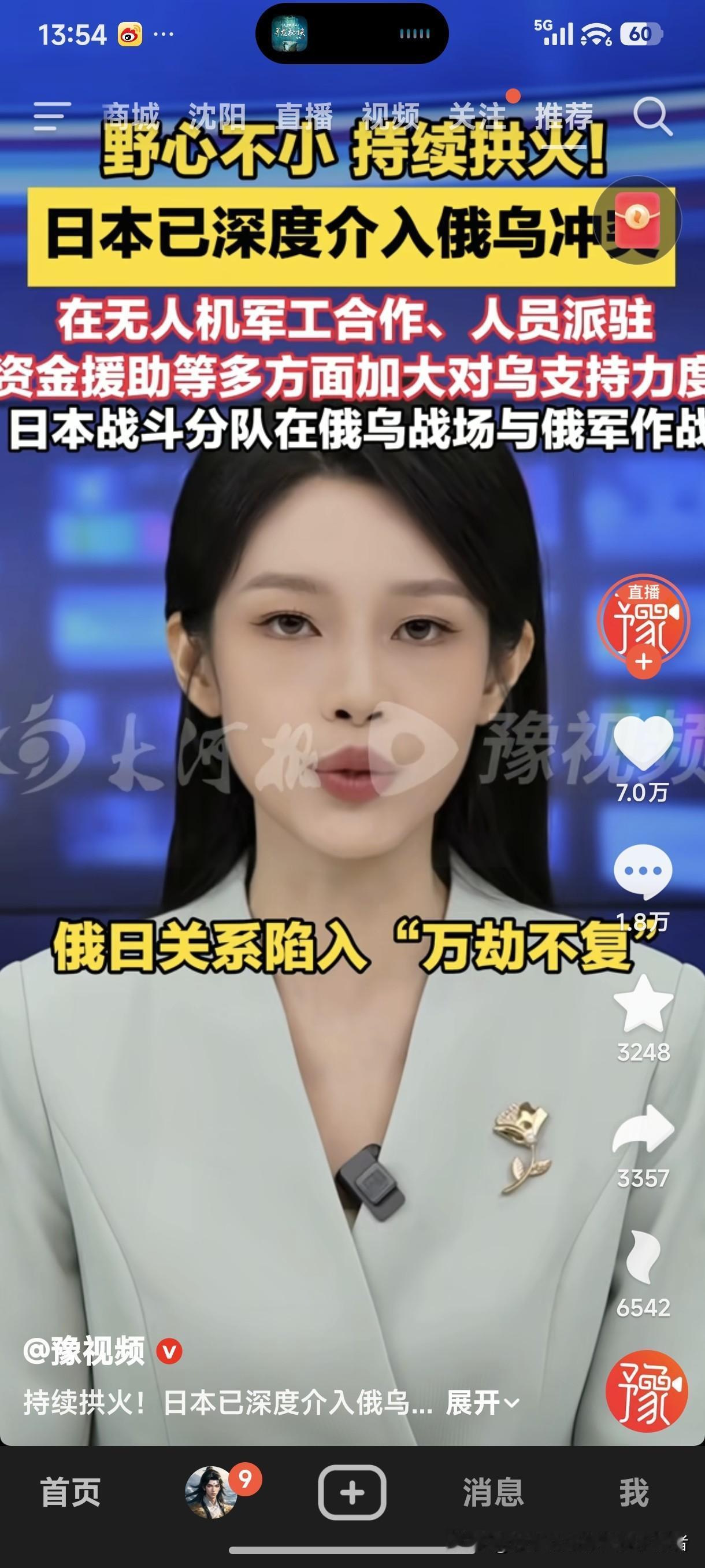日本在无人机军工合作、人员派驻、资金援助等多方面加大对乌克兰的支持力度。
高市早