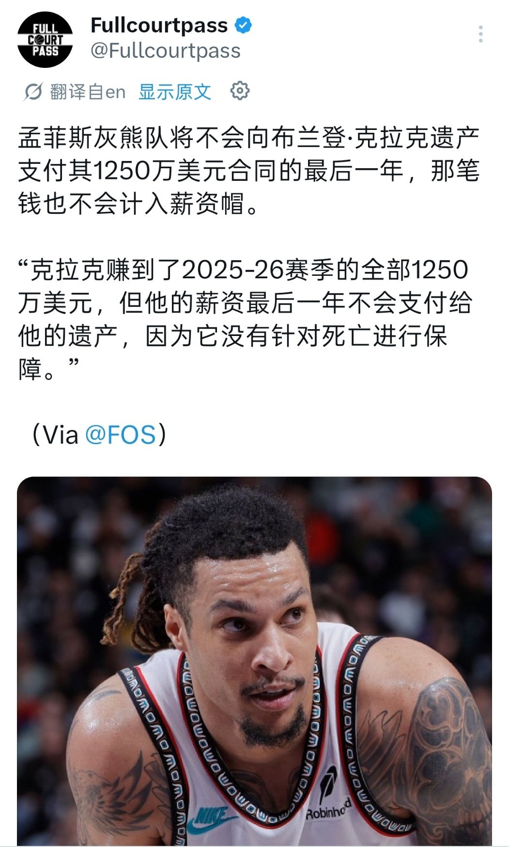▲灰熊将不会支付布兰登-克拉克这笔1250万美元的工资，因为合同没有针对死亡进行