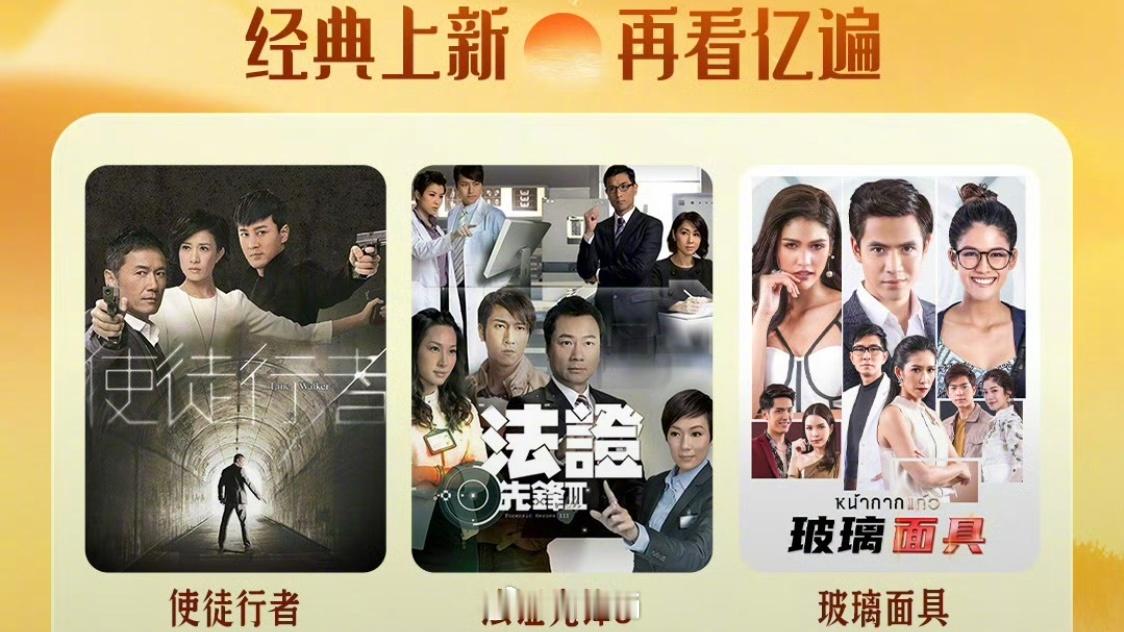 腾讯视频11月电视剧片单鹅买了《使徒行者》和《法证先锋3》！！ ​​​