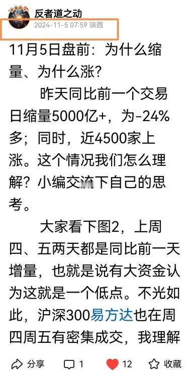 11月5日收评：盘中2次提示买入很OK，盘前分析预期更OK
        早上