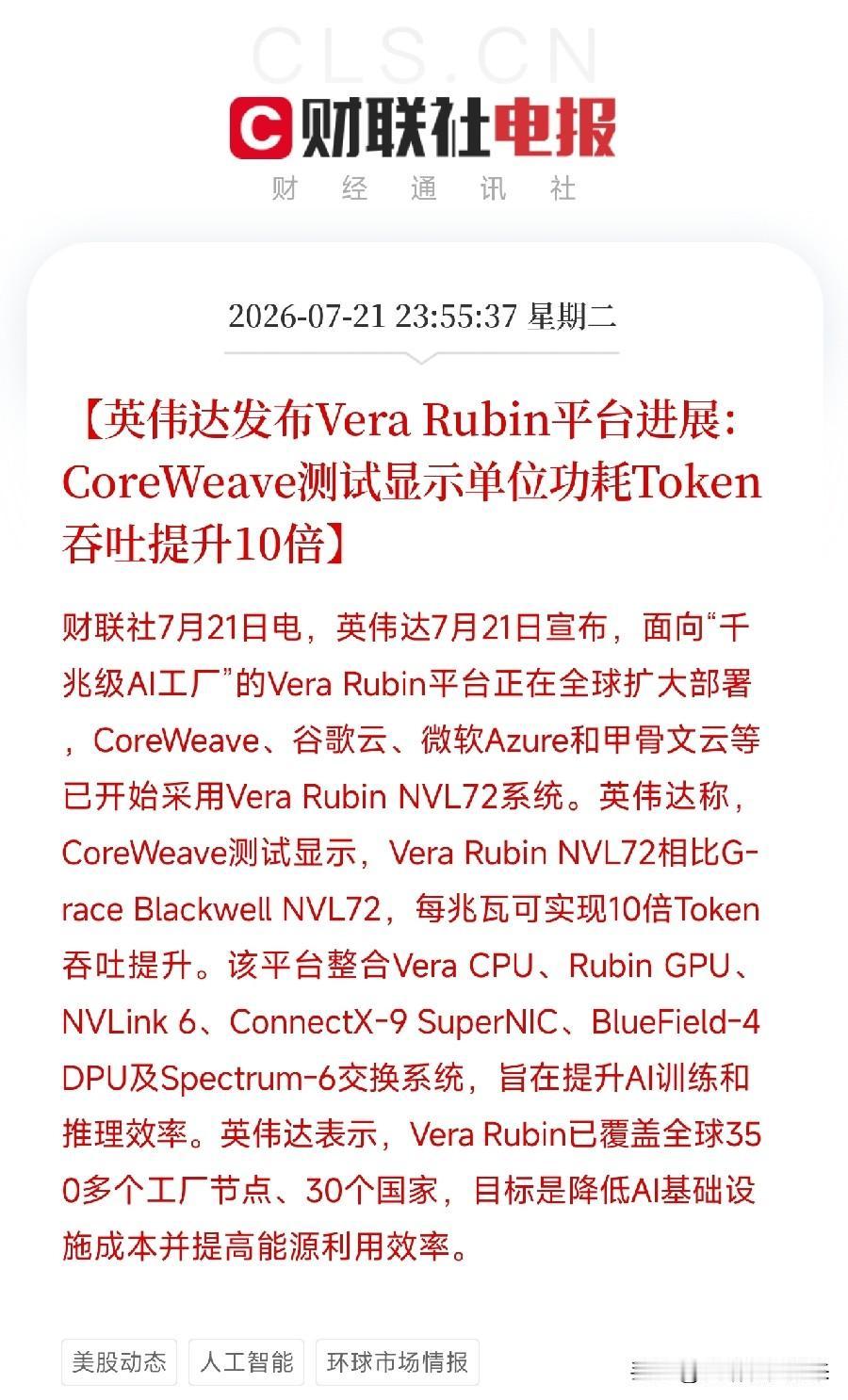 深夜12点多，英伟达用一套组合拳，回应了近期困扰全球AI产业的算力成本焦虑和智能