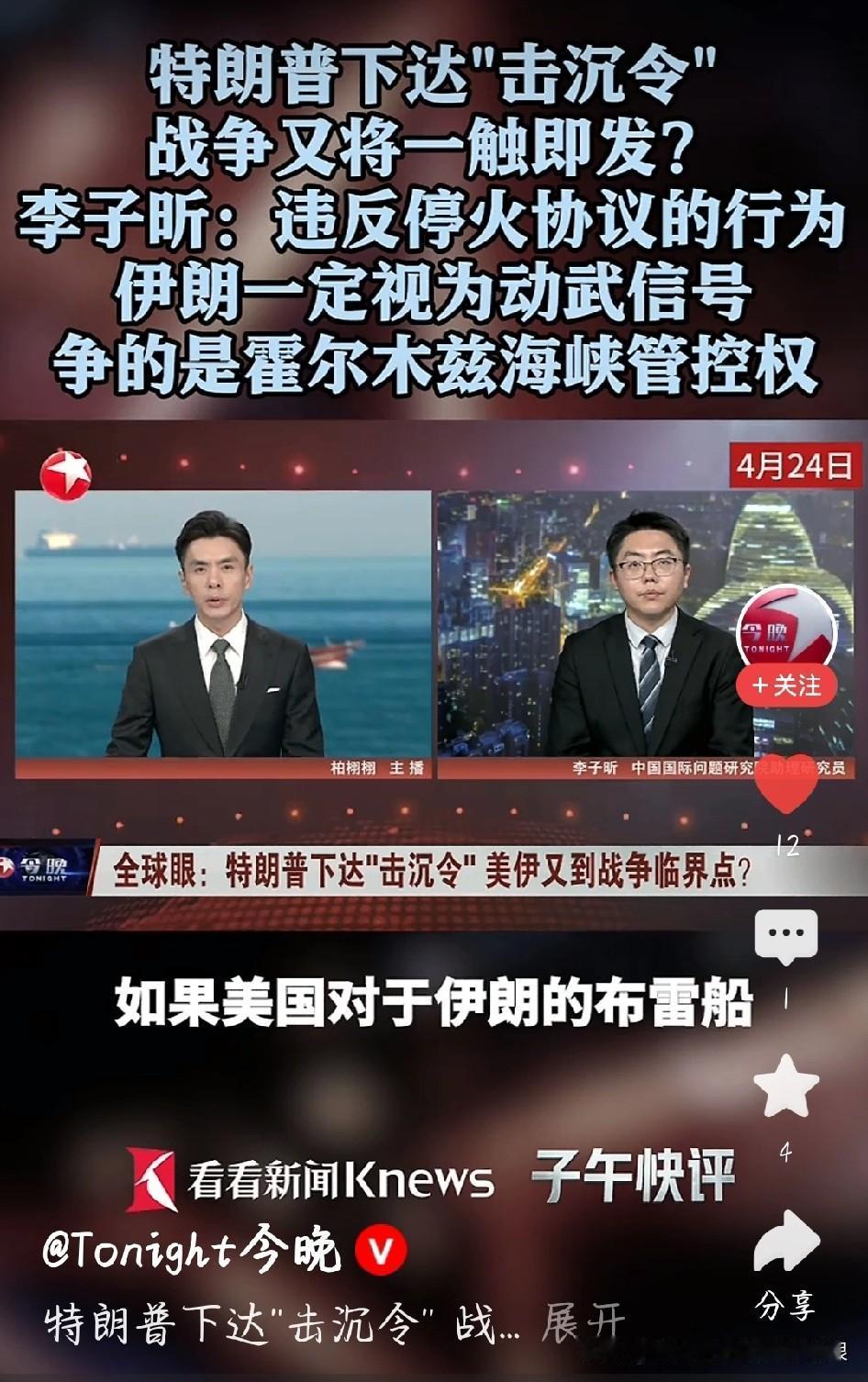 美国下达“击沉令”，中东这是要打起来了？
 
最近中东的事儿，越来越悬了！
 