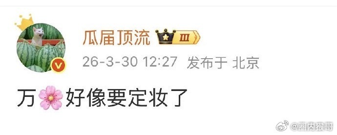 鞠婧祎的万花世界马上定妆她的新项目都在正常推进中！ 