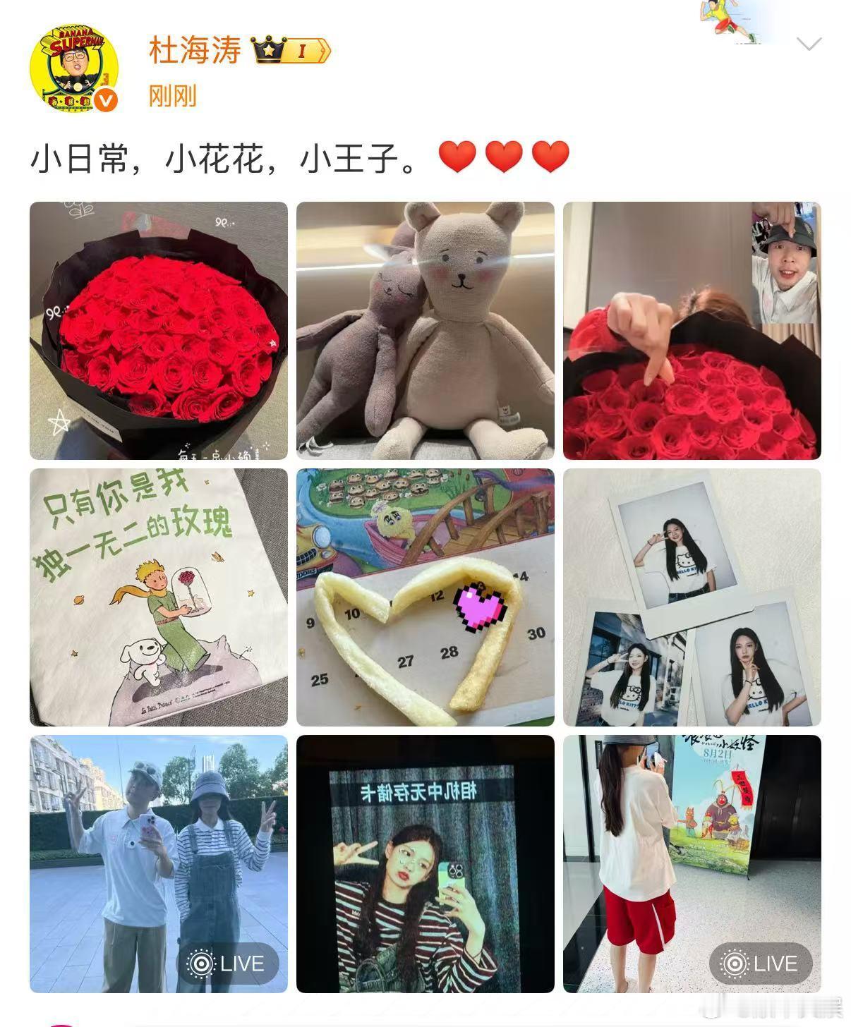 杜海涛沈梦辰小日常杜海涛沈梦辰小日常小花花小王子杜海涛沈梦辰小日常小花花小王子，