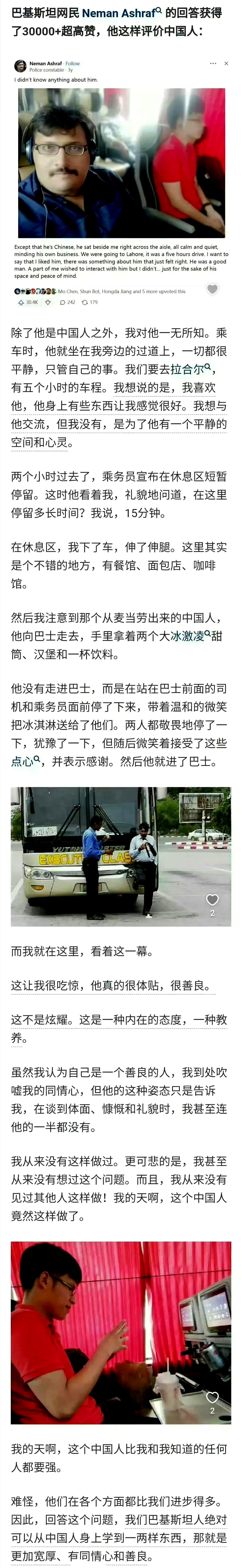 坐了整整5个小时的长途大巴愣是一声没吭，中途却凭两个麦当劳甜筒直接把老外干破防了