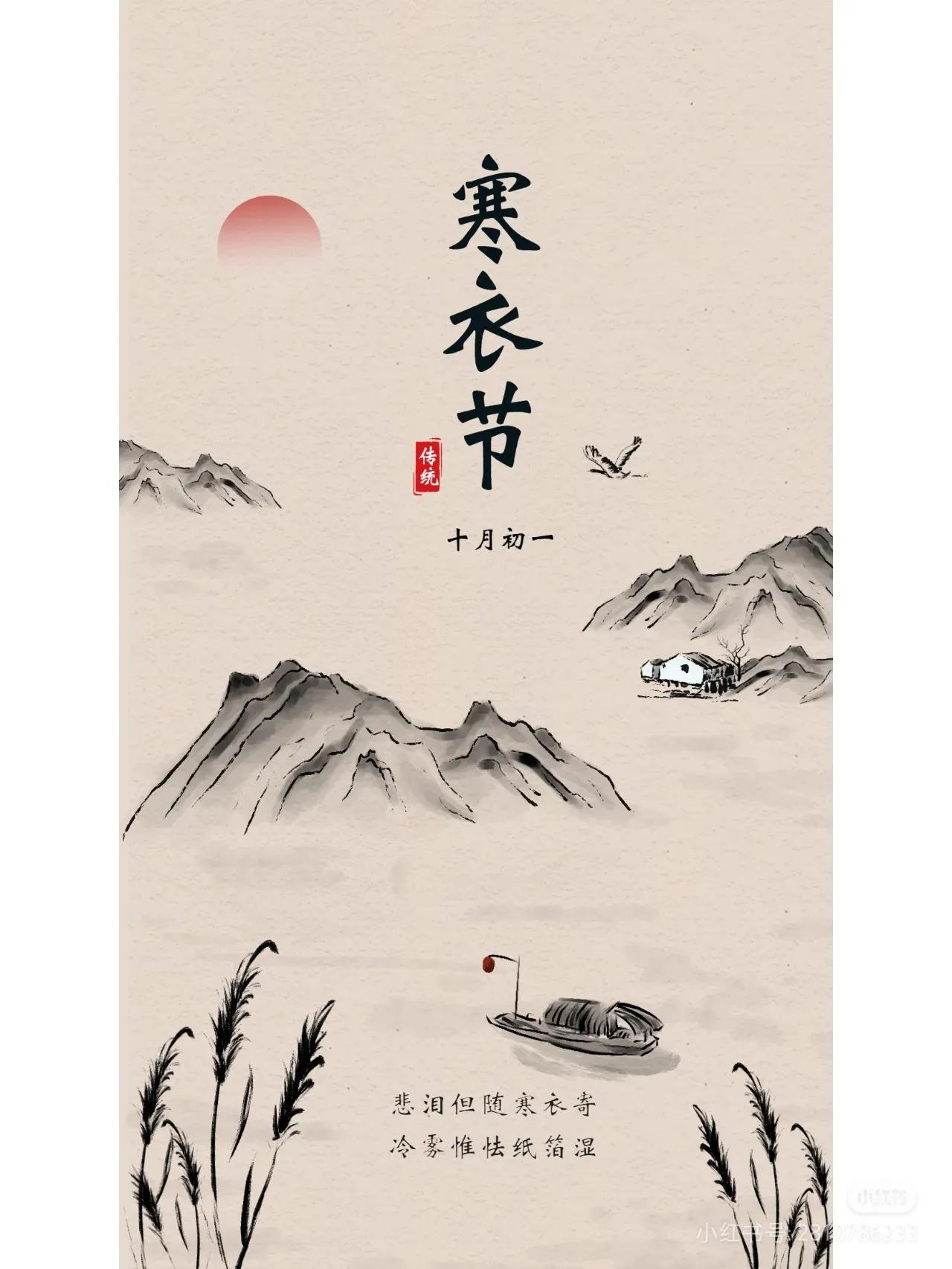              深秋时节话寒衣

      不知不觉，已近深秋，俗语