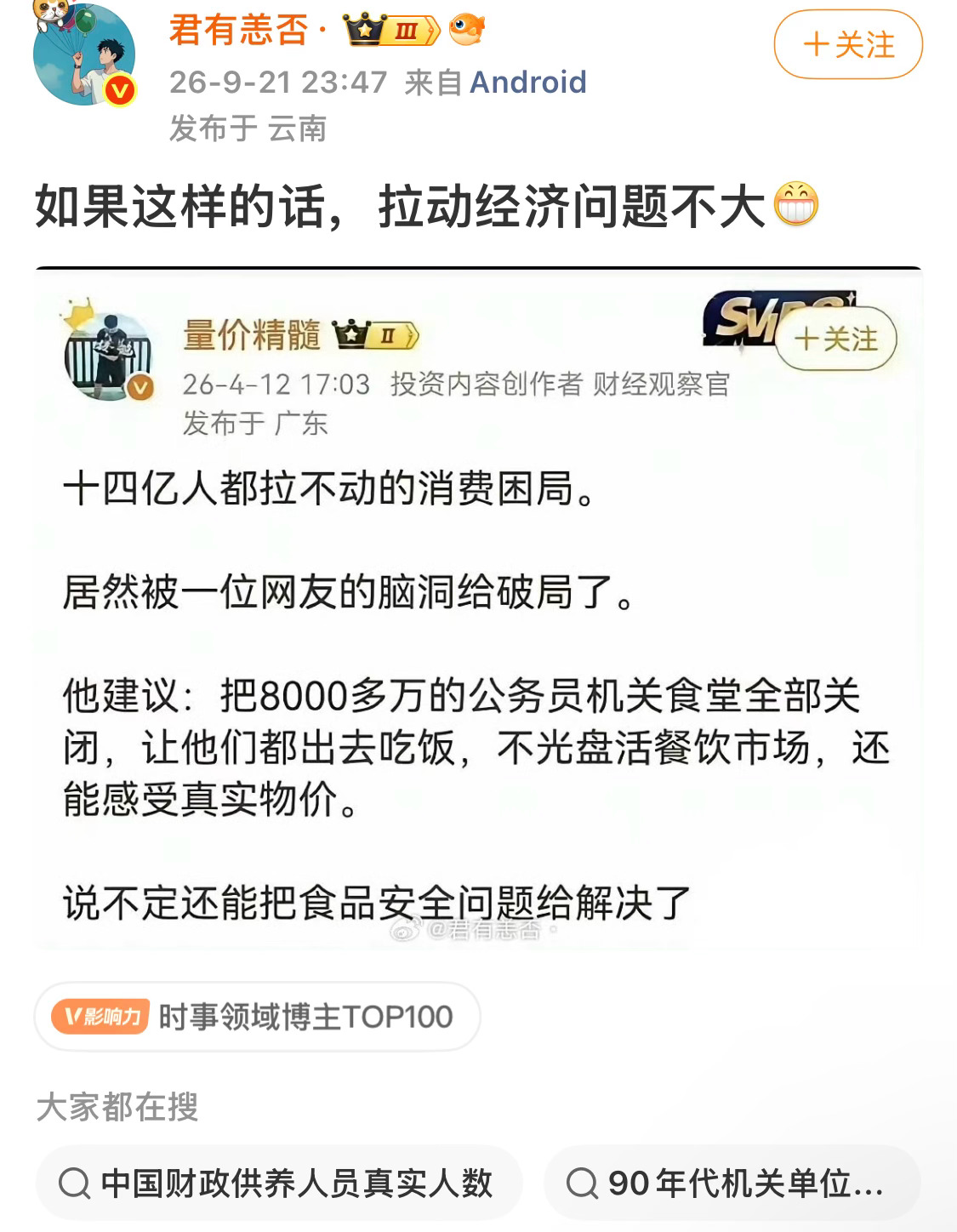 这届网友，一天到晚说胡话[允悲] ​​​