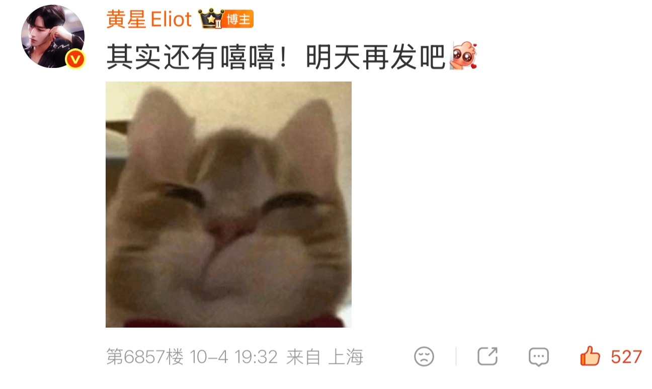 还会吊人胃口[泪]肥星仅有手段都用到我们身上，你让我说你什么好呢 ​​​