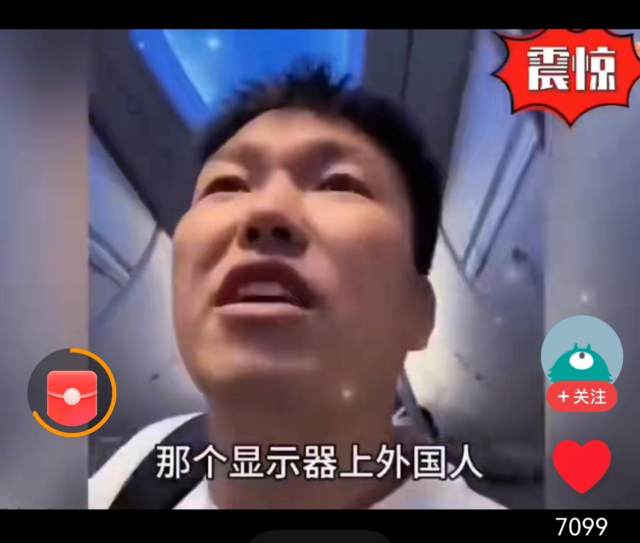 我力挺这位爱国的中国小伙。他提的问题很对。这时哪家从乌鲁木齐起飞的航空公司？为什