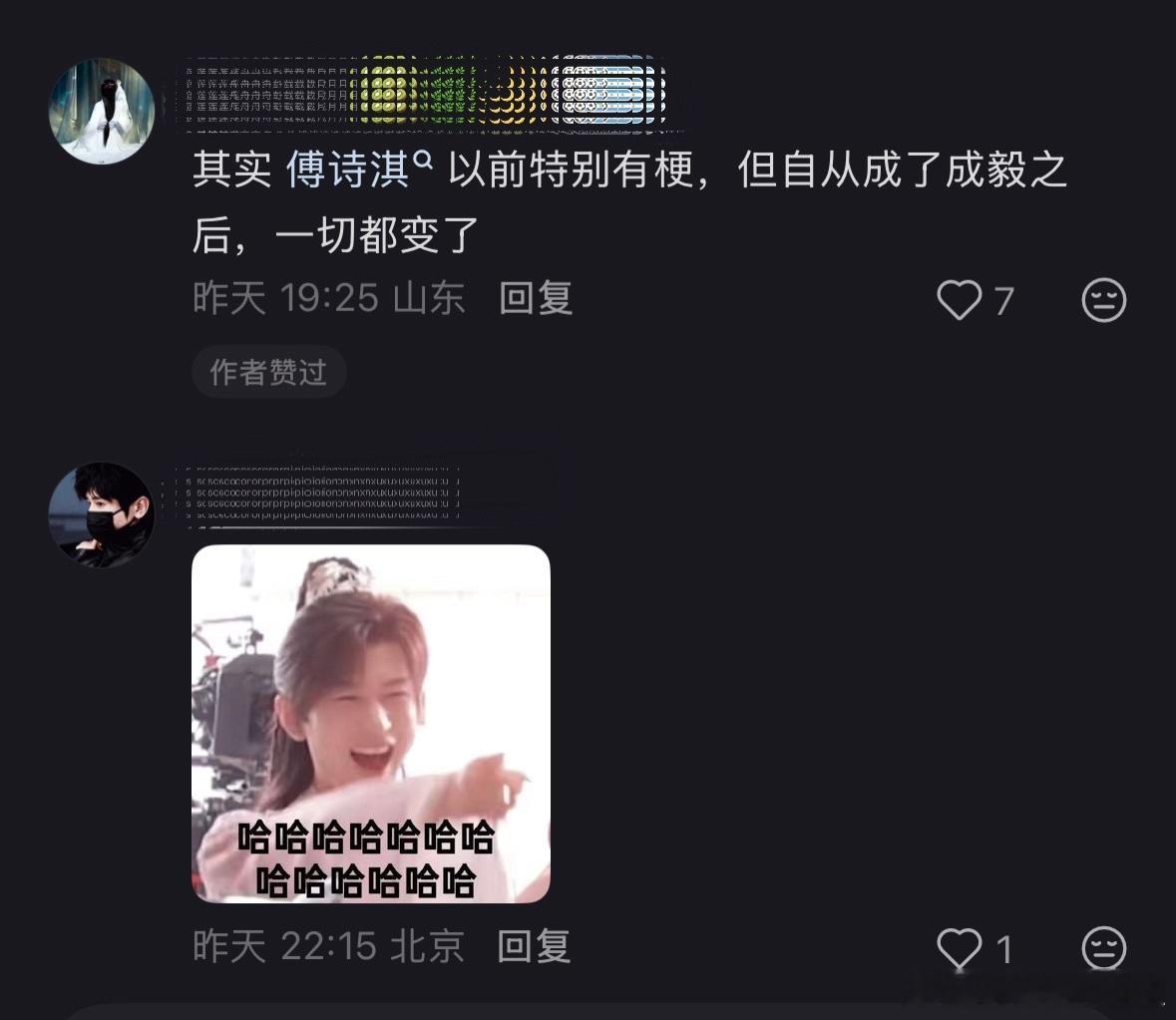 想见成毅，也想见傅诗淇 