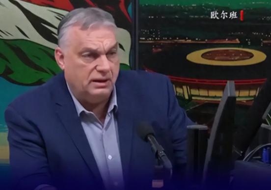 谁能想到，欧洲腹地的匈牙利竟敢在欧盟一众国家里“唱反调”，硬刚布鲁塞尔、叫板基辅