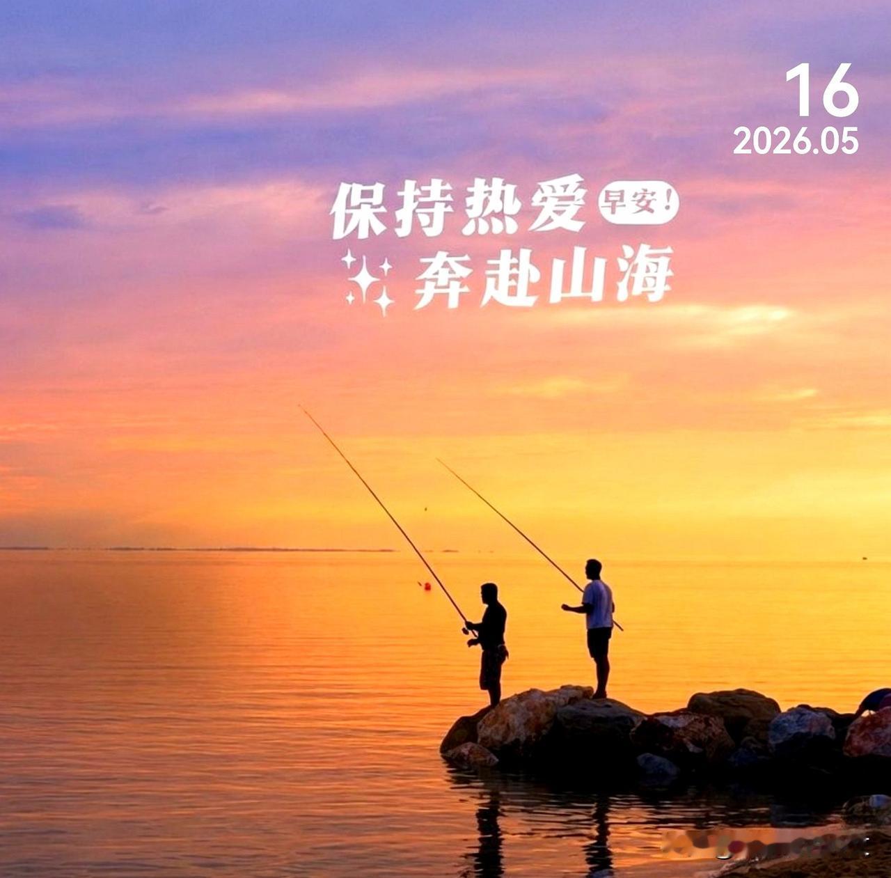 迎着晨光奔跑，心中有光，脚下有路，每一天都是崭新的希望！