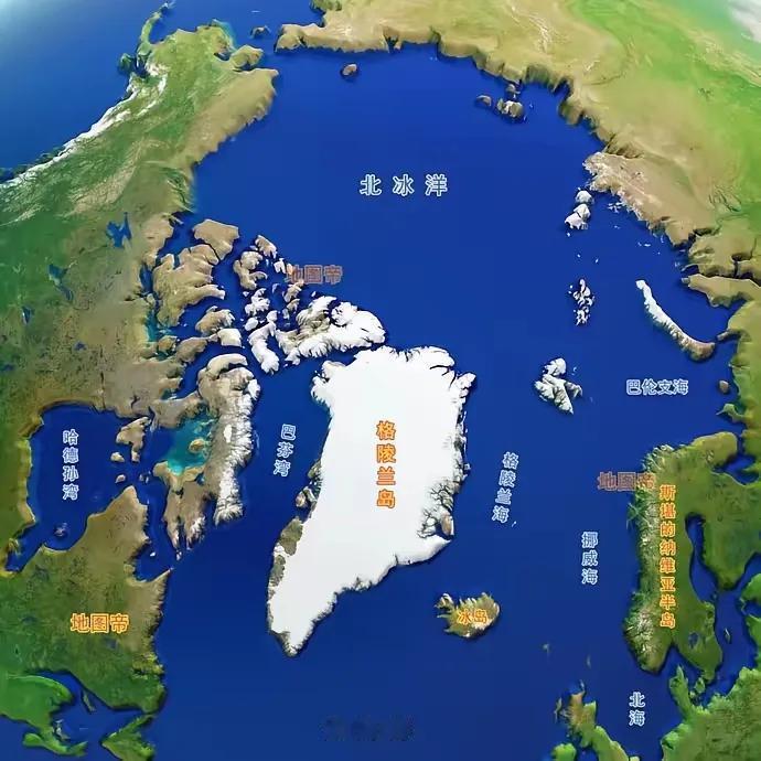 格陵兰岛本就不是丹麦的！
 
从历史根儿上算，这片世界最大岛屿的真正归属早有定论