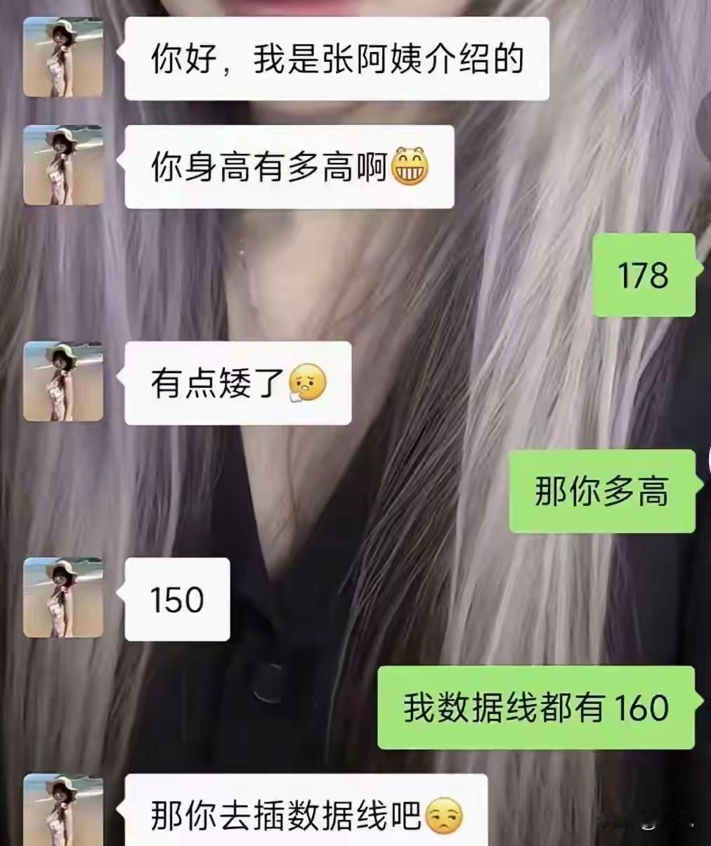 数据线真的有一米6的吗？
