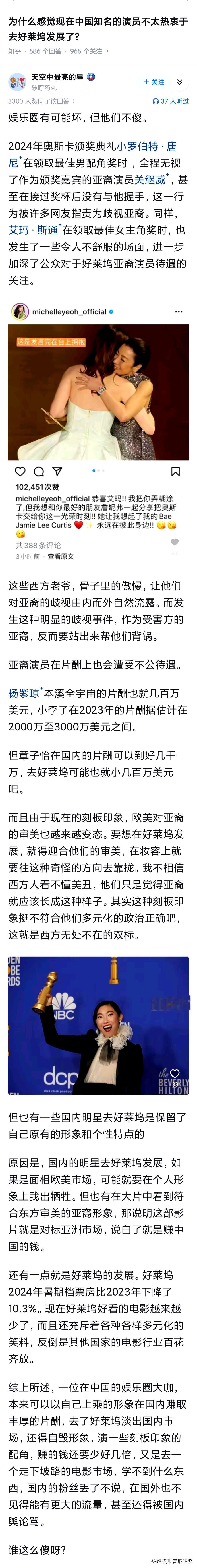 为什么感觉现在中国知名的演员不太热衷于去好莱坞发展了？

谈到中美电影，姜文曾说