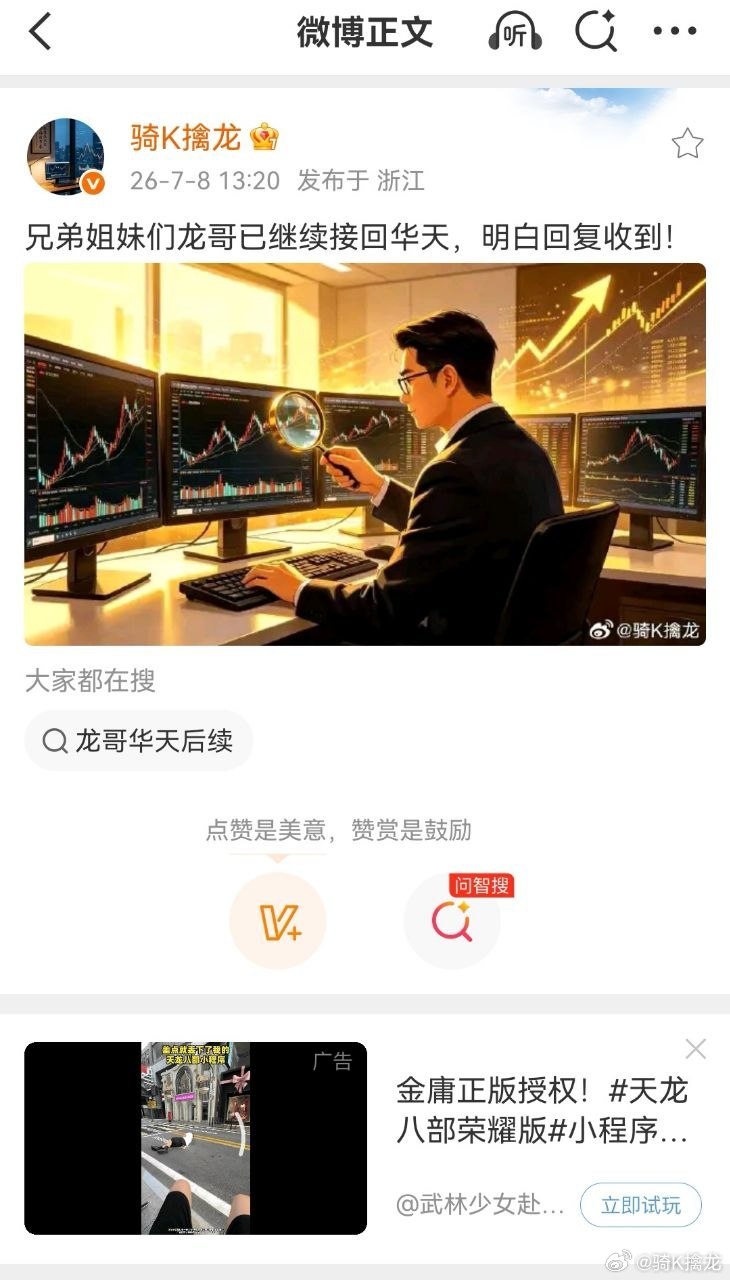 顶级游资多空激烈对轰！7.10龙虎榜完整拆解，读懂资金真实意图周五收盘龙虎榜数据