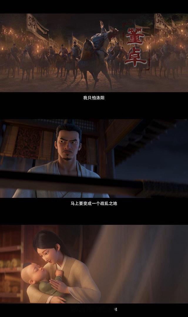 我们为什么爱看三国追光动画一直深耕传统文化，新作《三国第一部：争洛阳》诚意满满。