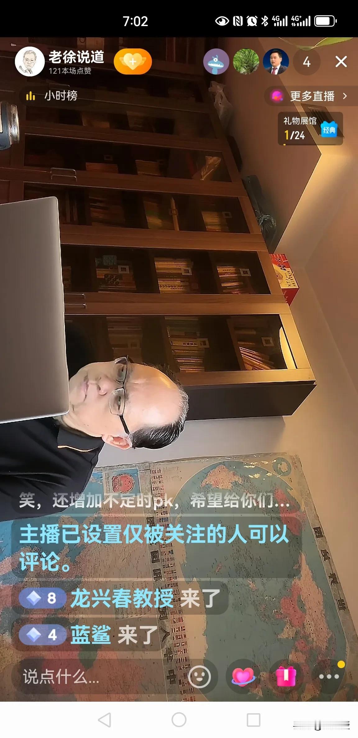 我挺佩服老徐这种精神[捂脸]
加上我，龙兴春教授，直播间一共四个人
电费都不够，