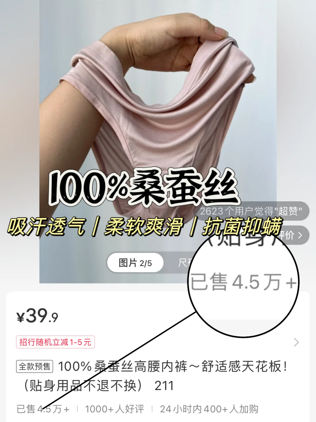 你可以永远相信我们💰39.9的纯桑蚕丝内裤！