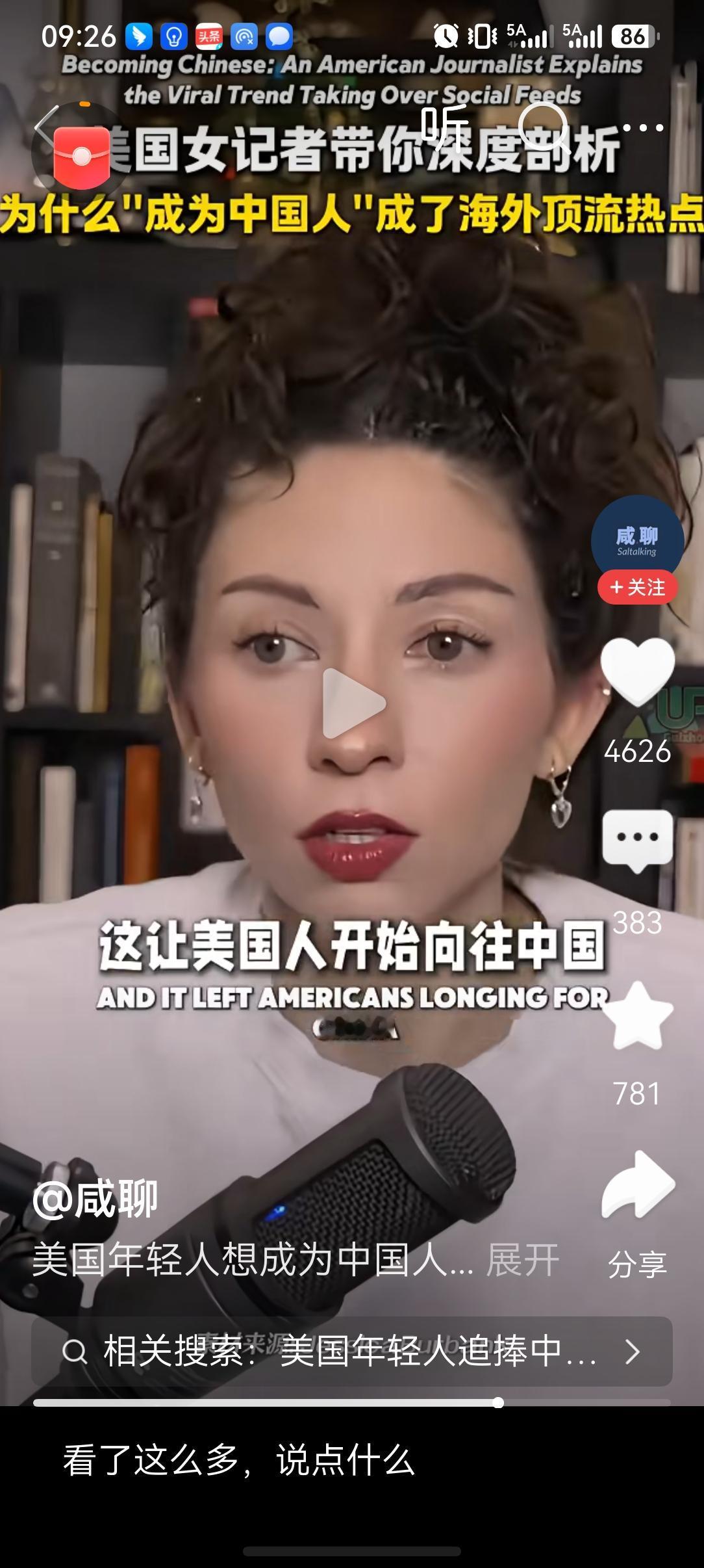 挺好玩的，雨声第一次听到“优仙族”这三个字是从一个美国年轻的记者嘴里说出来的，现