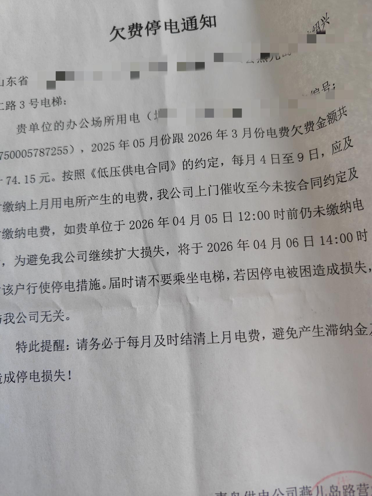 加梯后续遇到的收费难是后患无穷的