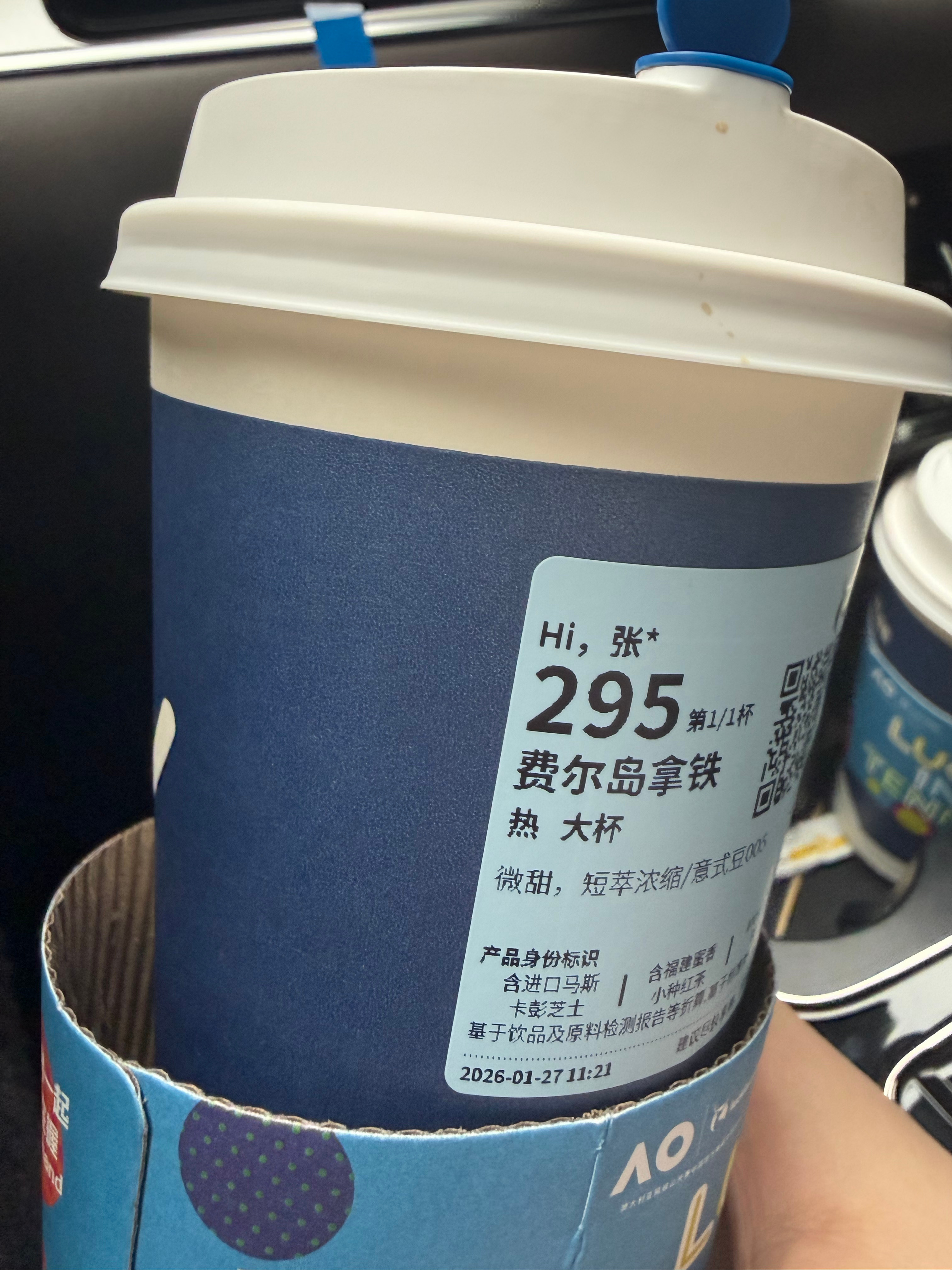 瑞幸新品？跟香飘飘查重率高达90% 