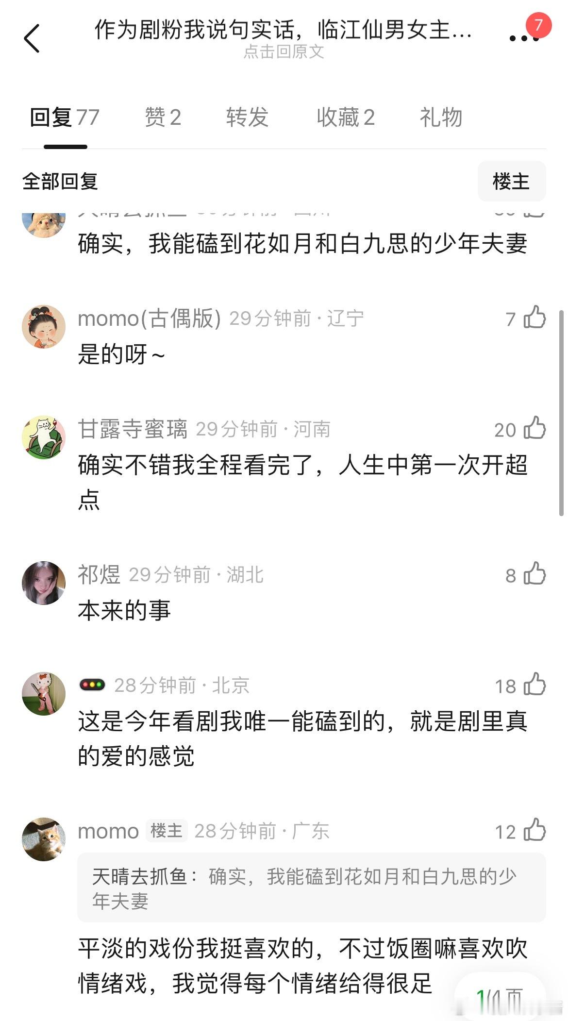 回顾整个暑期档，白鹿、曾舜晞临江仙是细糠吧，不出戏、有爆发点，大场面情感戏能撑住