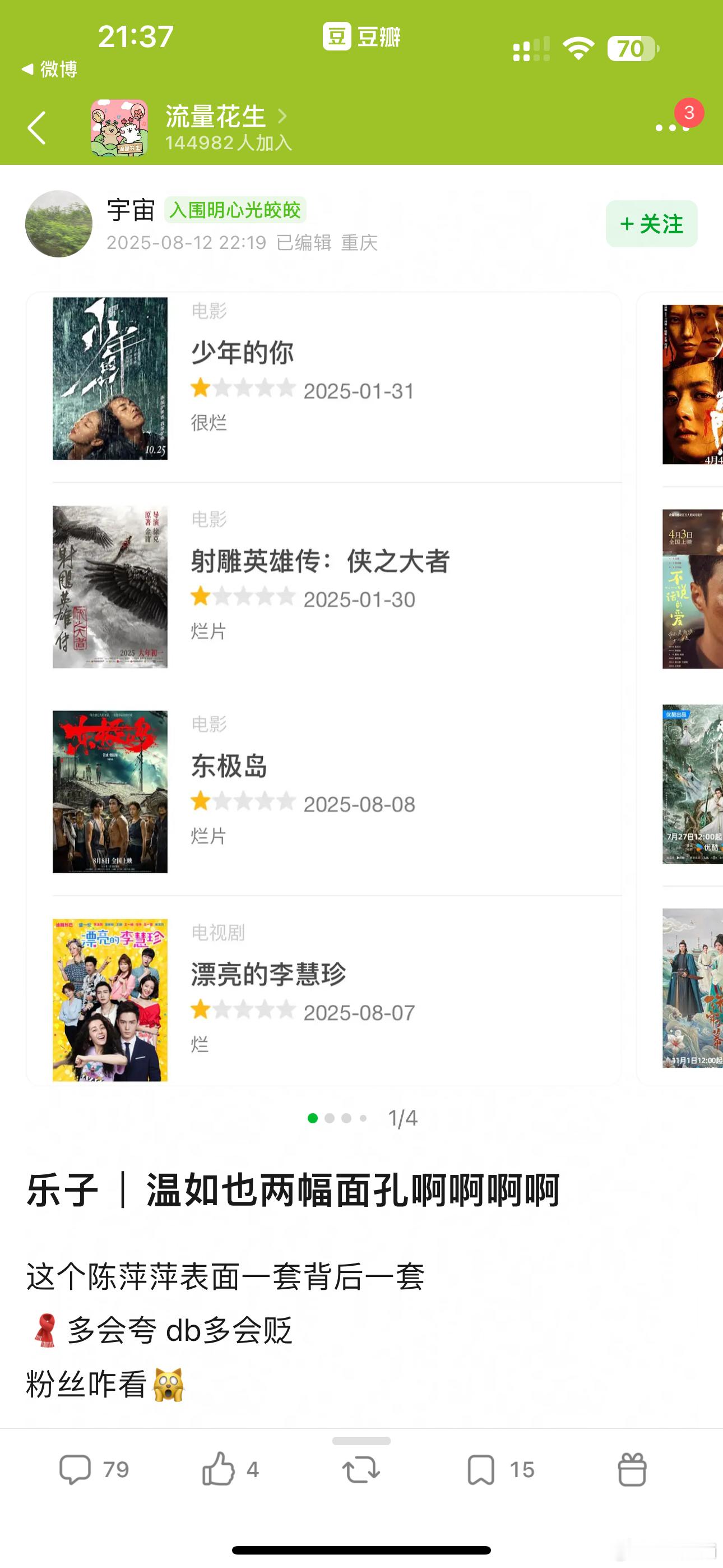 各位明鉴啊 他连个id都没带直接zy 我真的被做局了[泪] ​​​