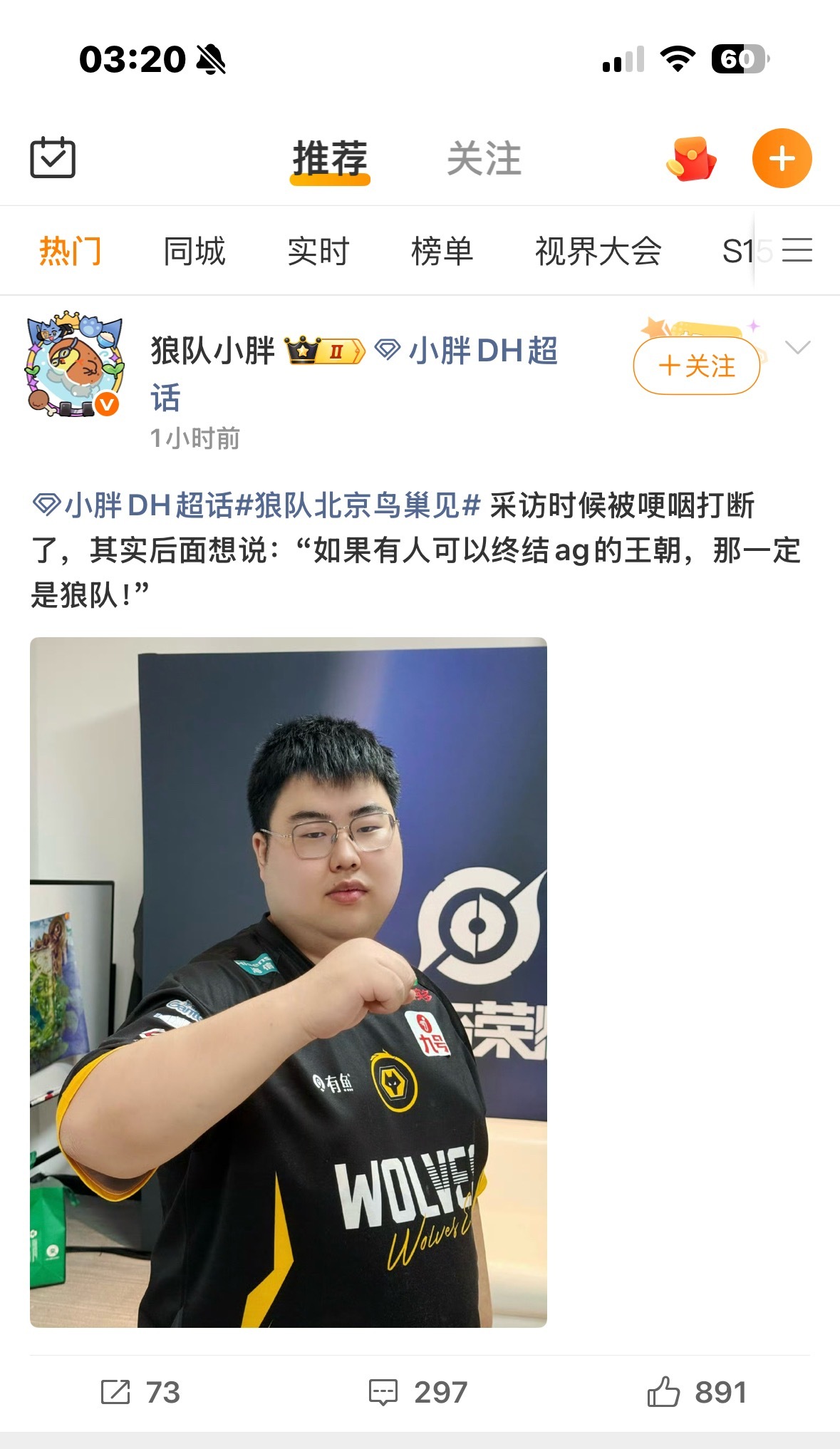 求你们争点气 不要让任何人来断我们的连冠 终结我们的王朝 请你们全力备战 我们要