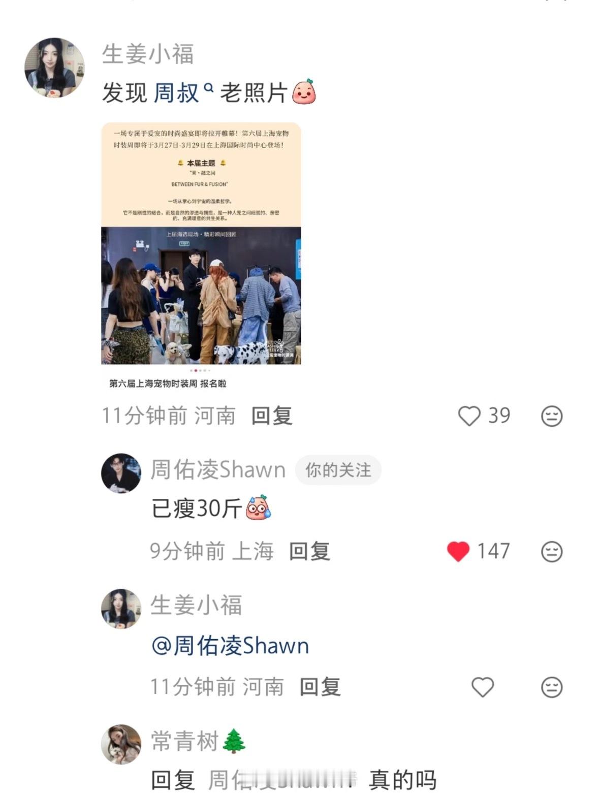 哎呀我去，周哥这么厉害呢！！看来周哥说减肥不是假的啊[哈哈]柳周cp[超话] ​