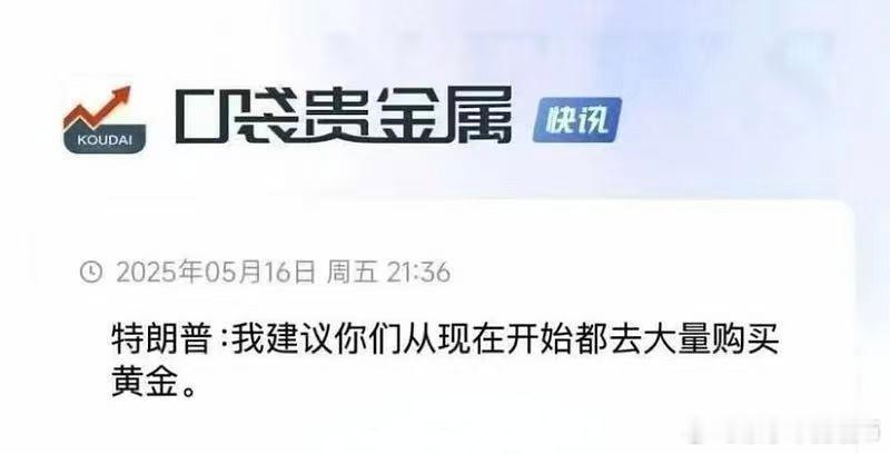 懂王的truth，虽然bullshit很多，但还是要多看 